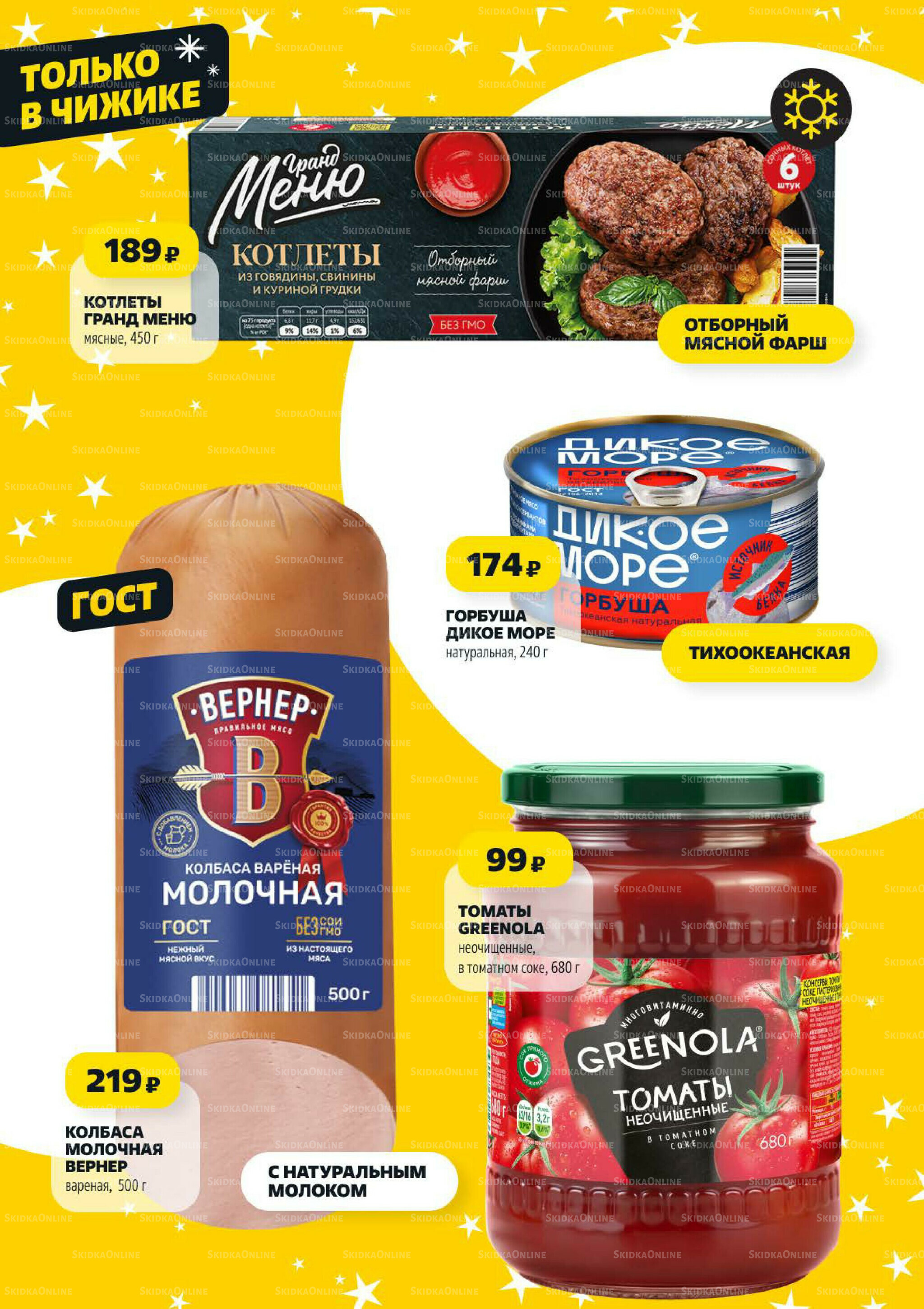 Надо успеть! 27 Ноября - 3 Декабря 2025 3