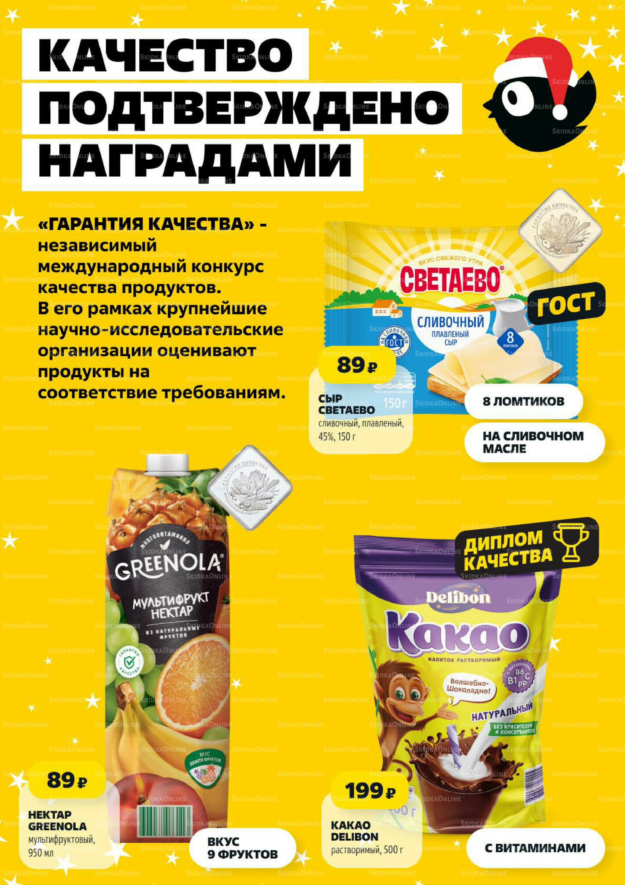 Надо успеть! 27 Ноября - 3 Декабря 2025 2