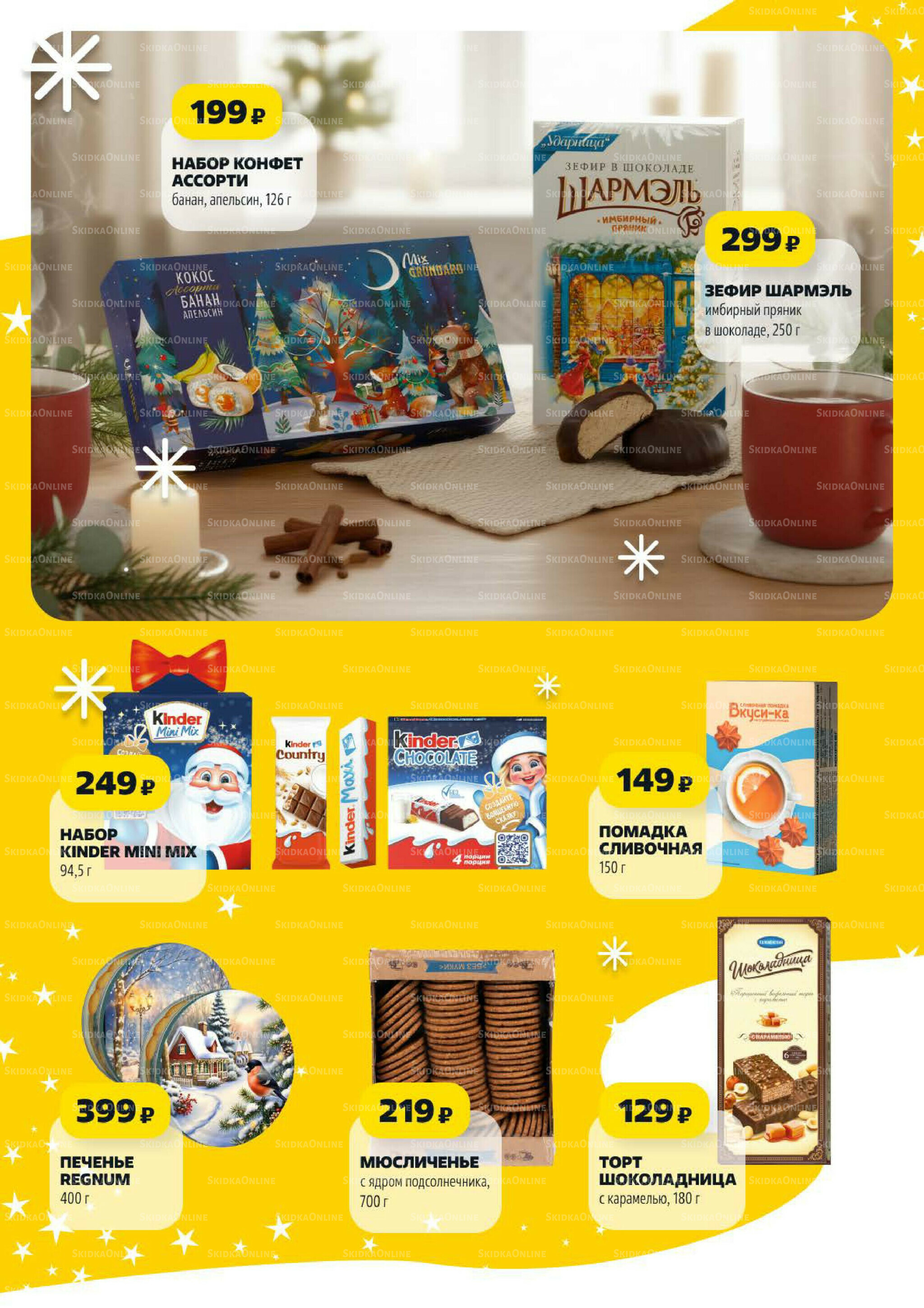 Надо успеть! 27 Ноября - 3 Декабря 2025 15