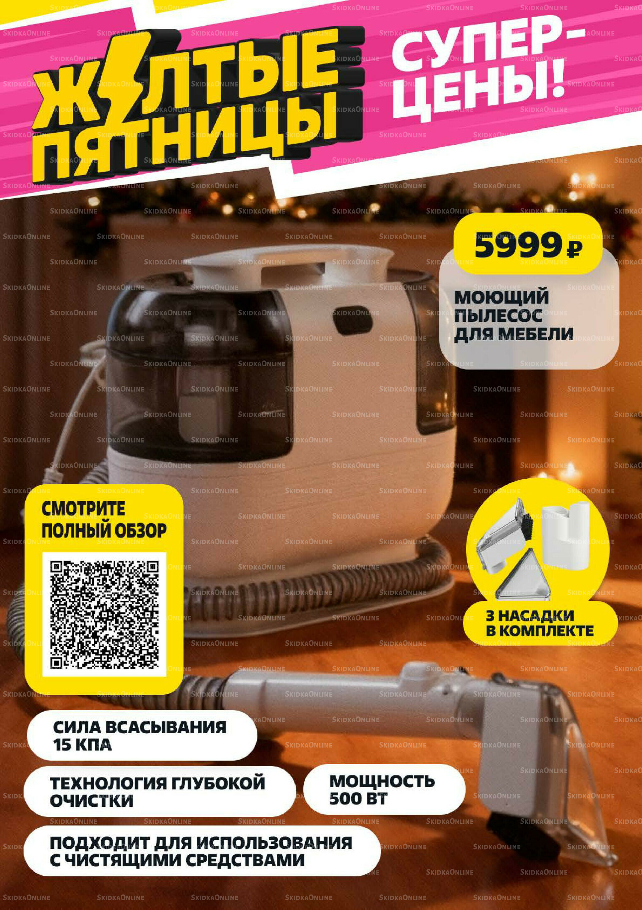 Надо успеть! 27 Ноября - 3 Декабря 2025 18