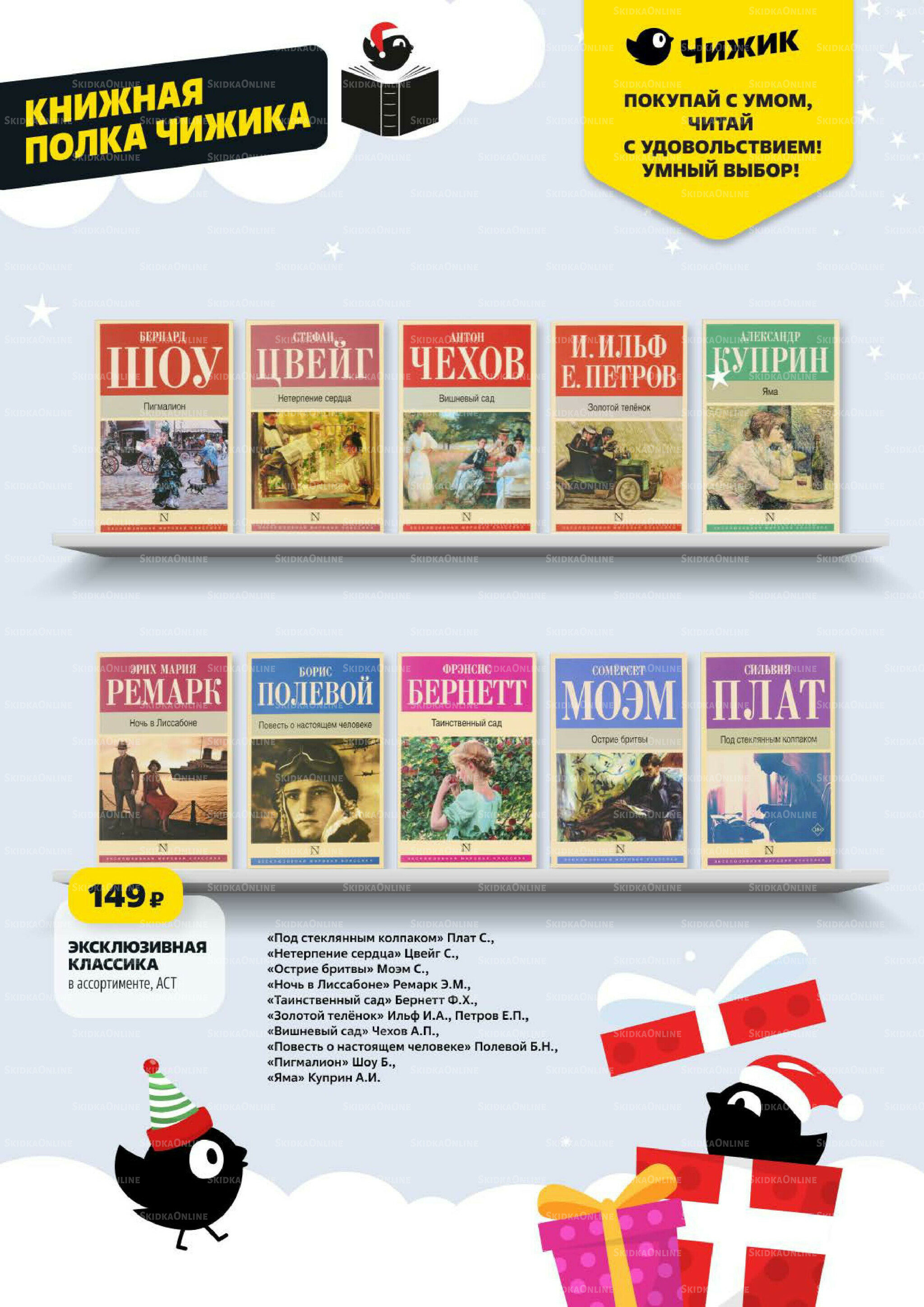 Надо успеть! 27 Ноября - 3 Декабря 2025 32