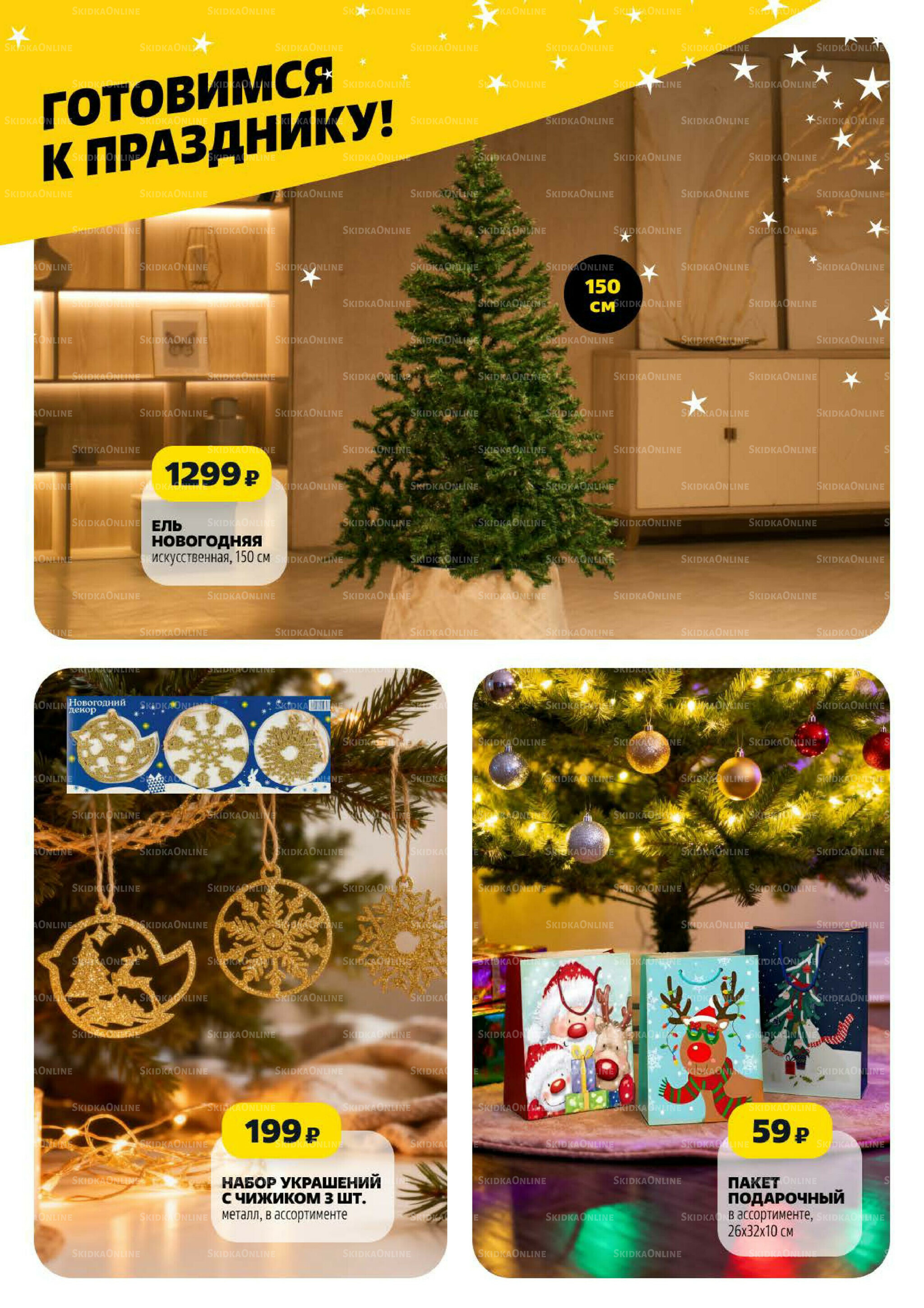 Надо успеть! 27 Ноября - 3 Декабря 2025 21