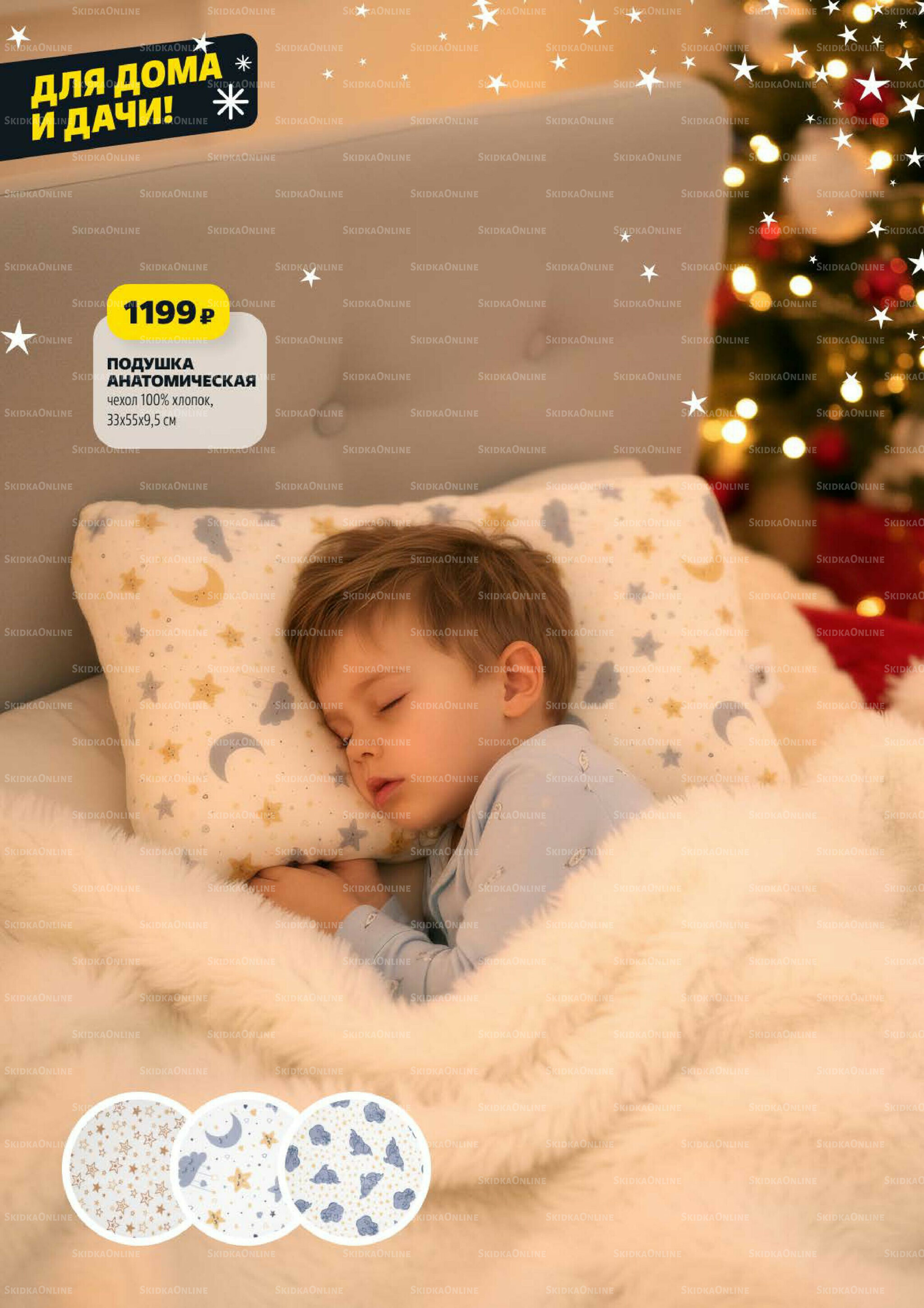 Надо успеть! 27 Ноября - 3 Декабря 2025 20