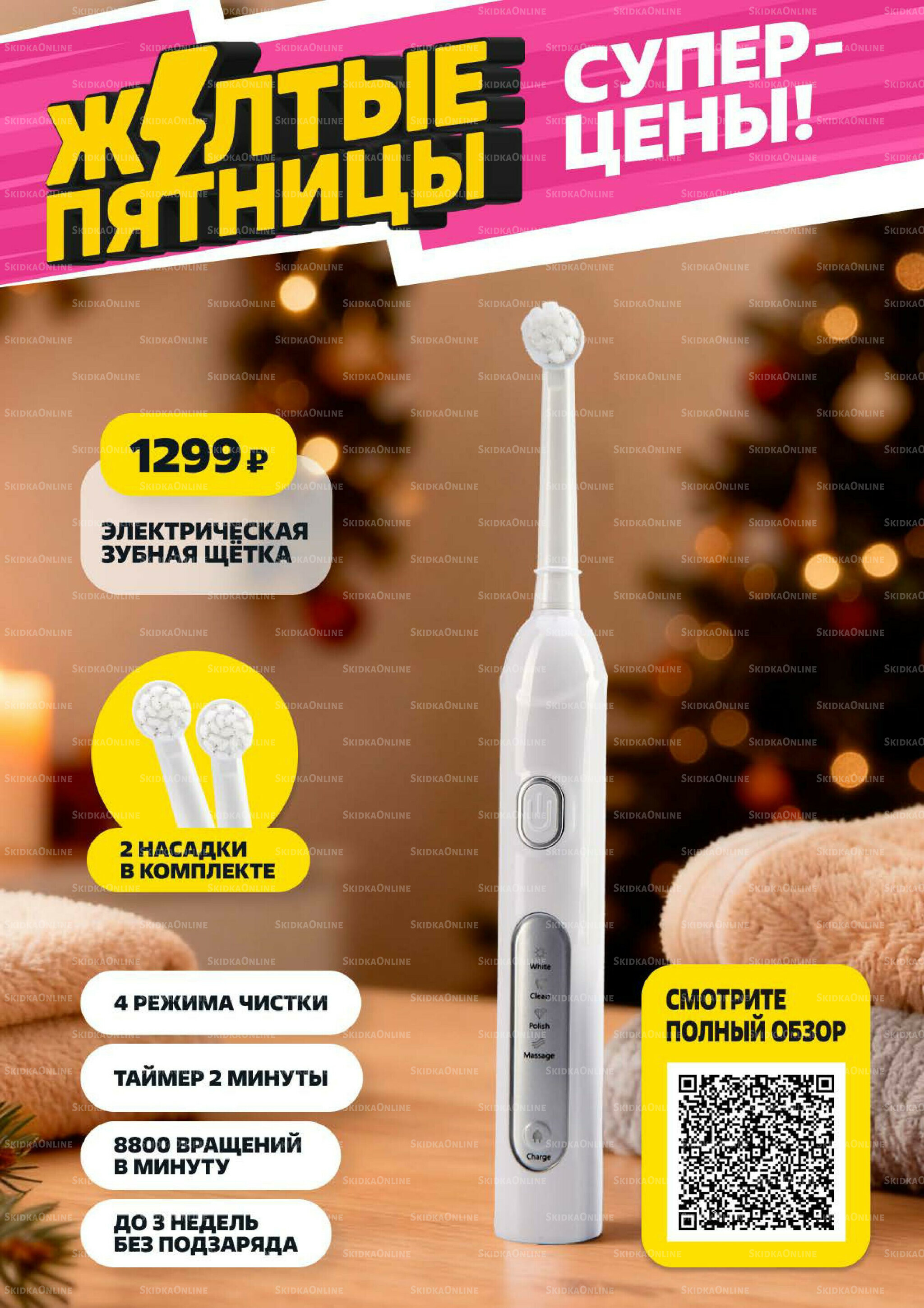 Надо успеть! 27 Ноября - 3 Декабря 2025 16