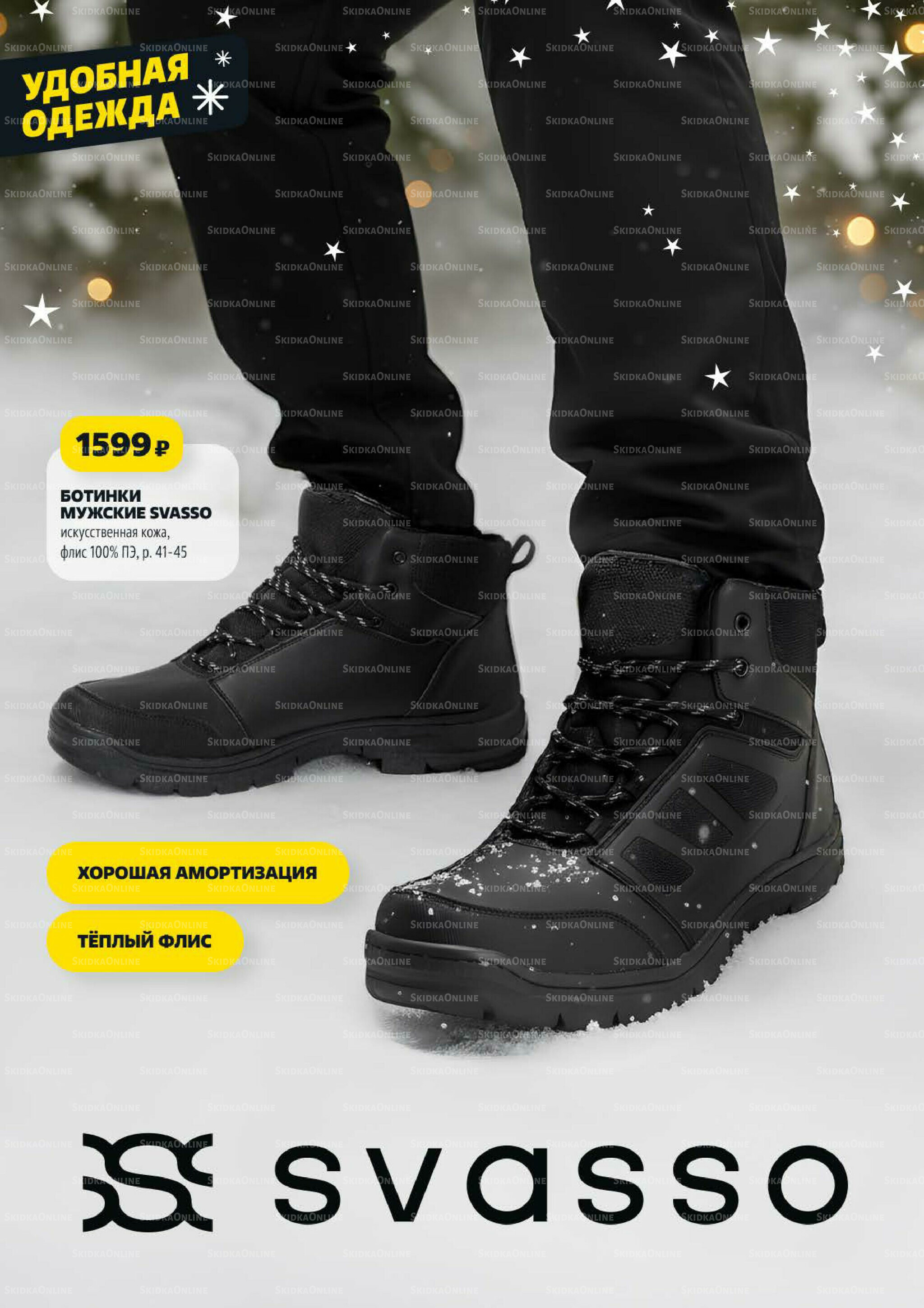 Надо успеть! 27 Ноября - 3 Декабря 2025 28