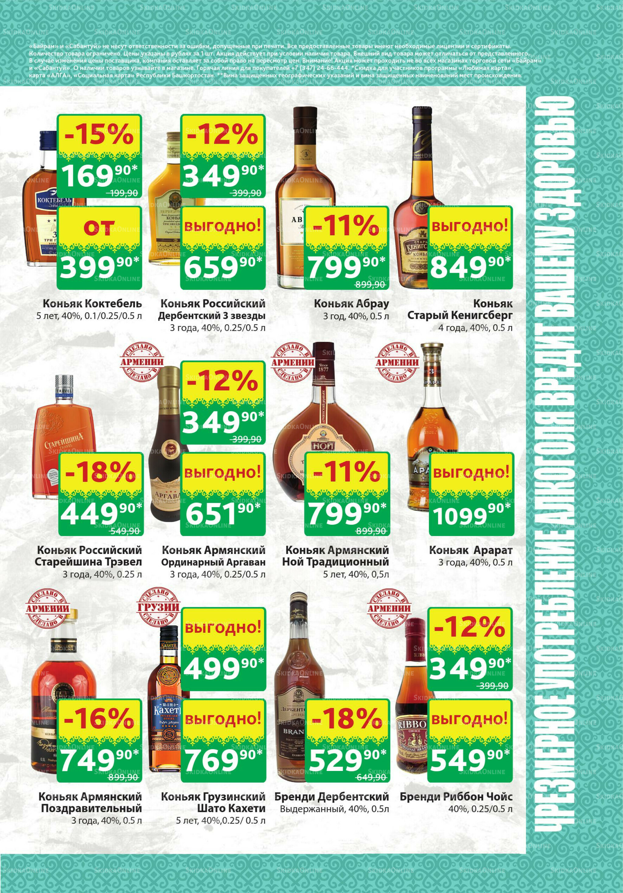 Алкоголь! 24 Ноября - 7 Декабря 2025 3