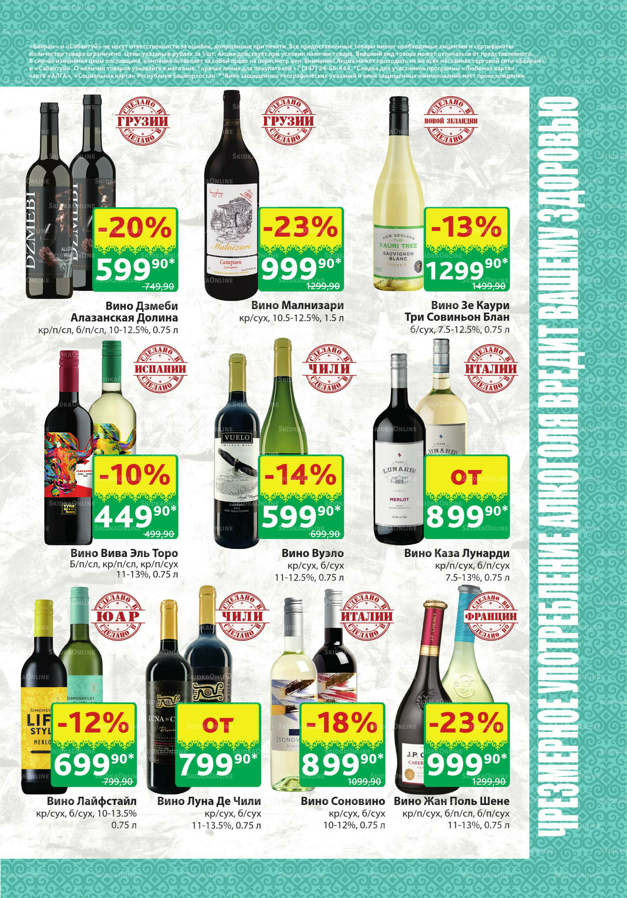 Алкоголь! 24 Ноября - 7 Декабря 2025 7