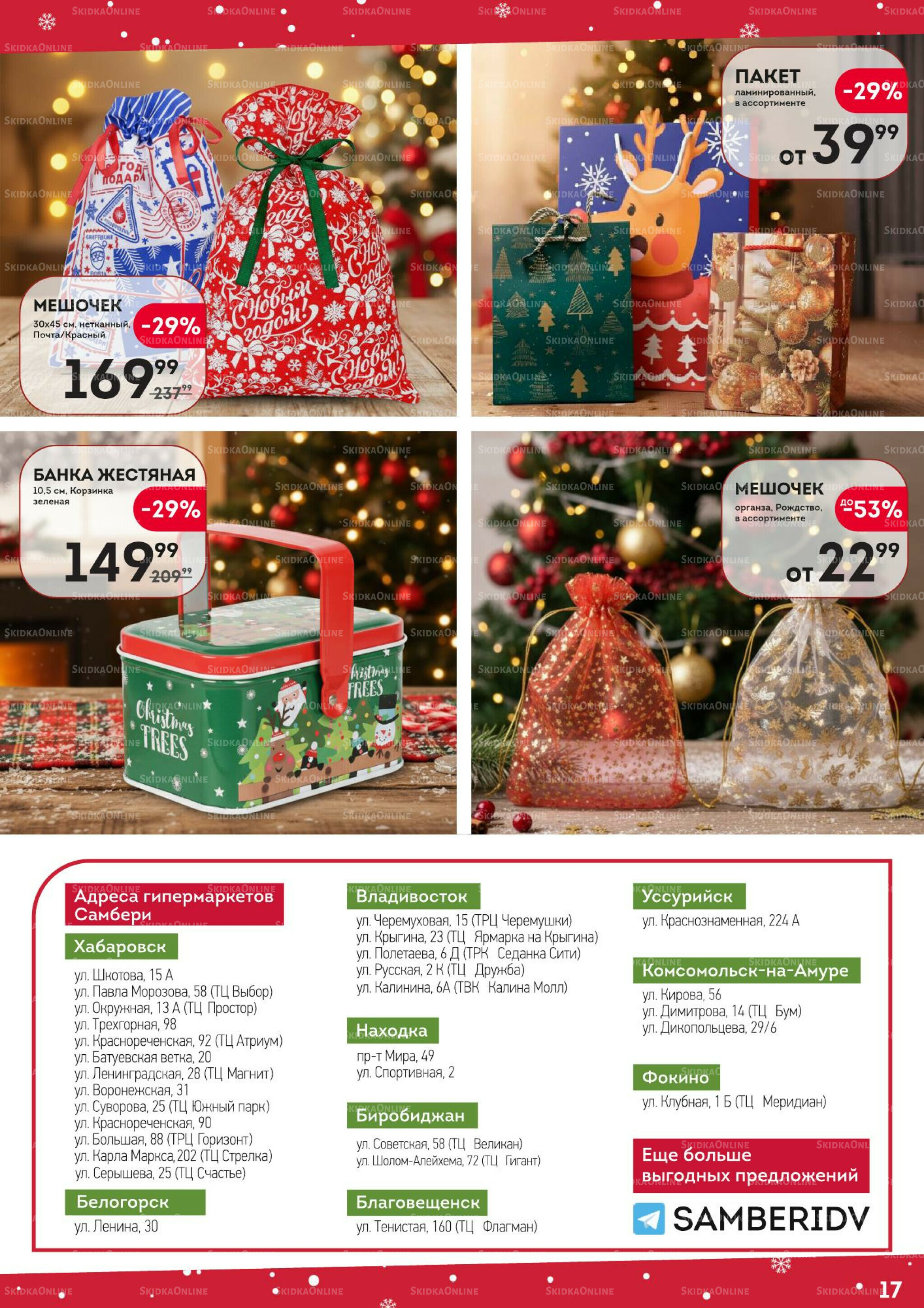 Новый 2026 год 13 Ноября 2025 - 4 Января 2026 17