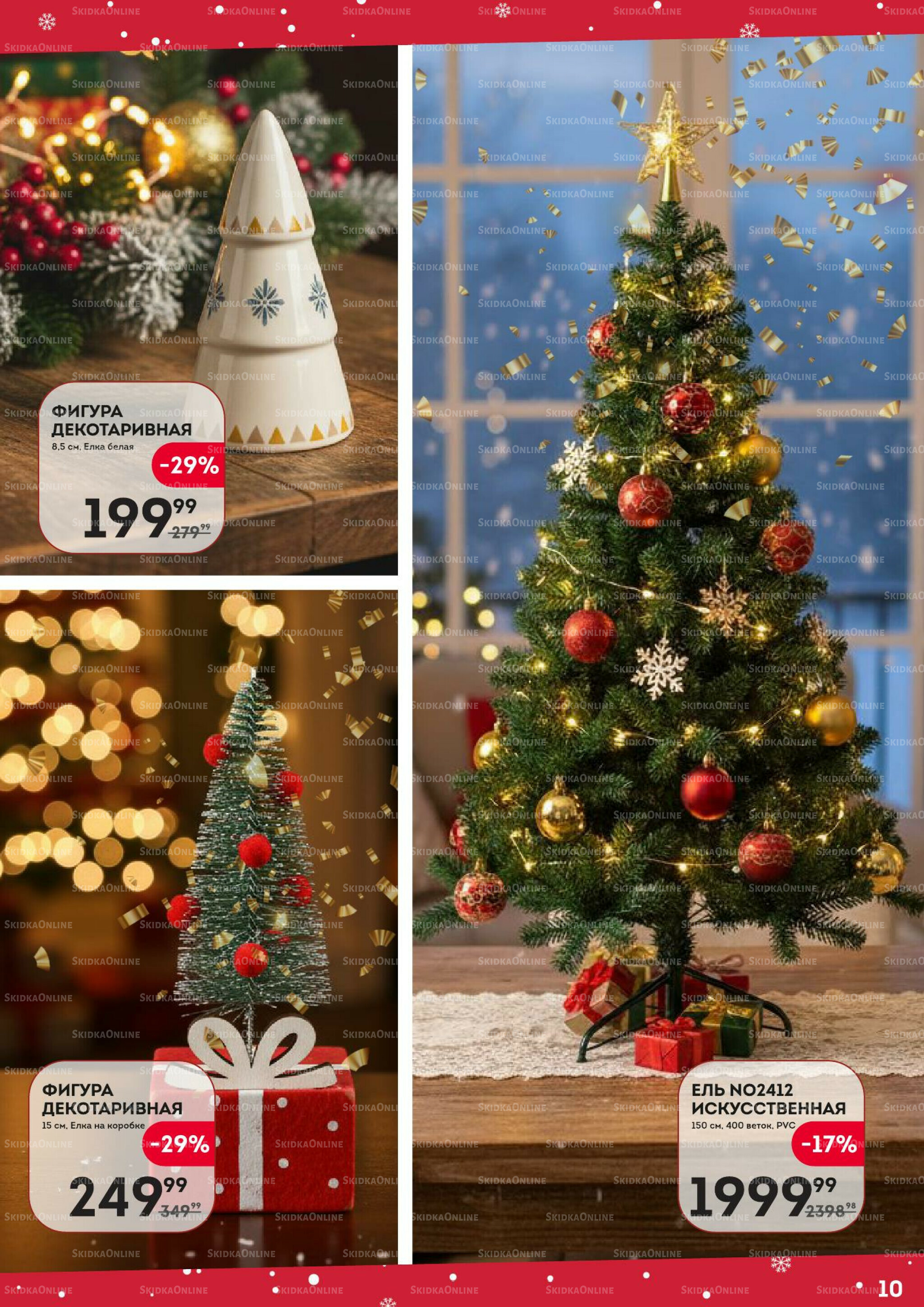 Новый 2026 год 13 Ноября 2025 - 4 Января 2026 10