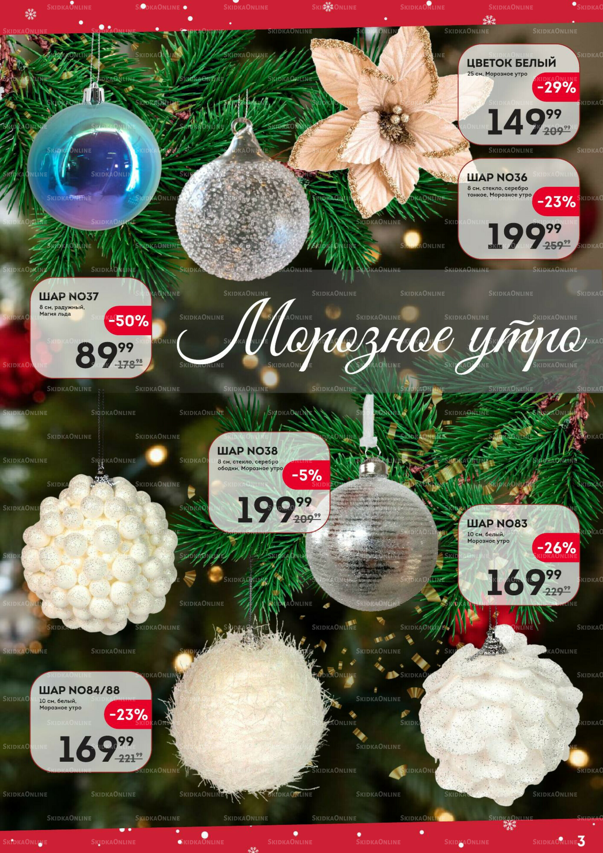 Новый 2026 год 13 Ноября 2025 - 4 Января 2026 3