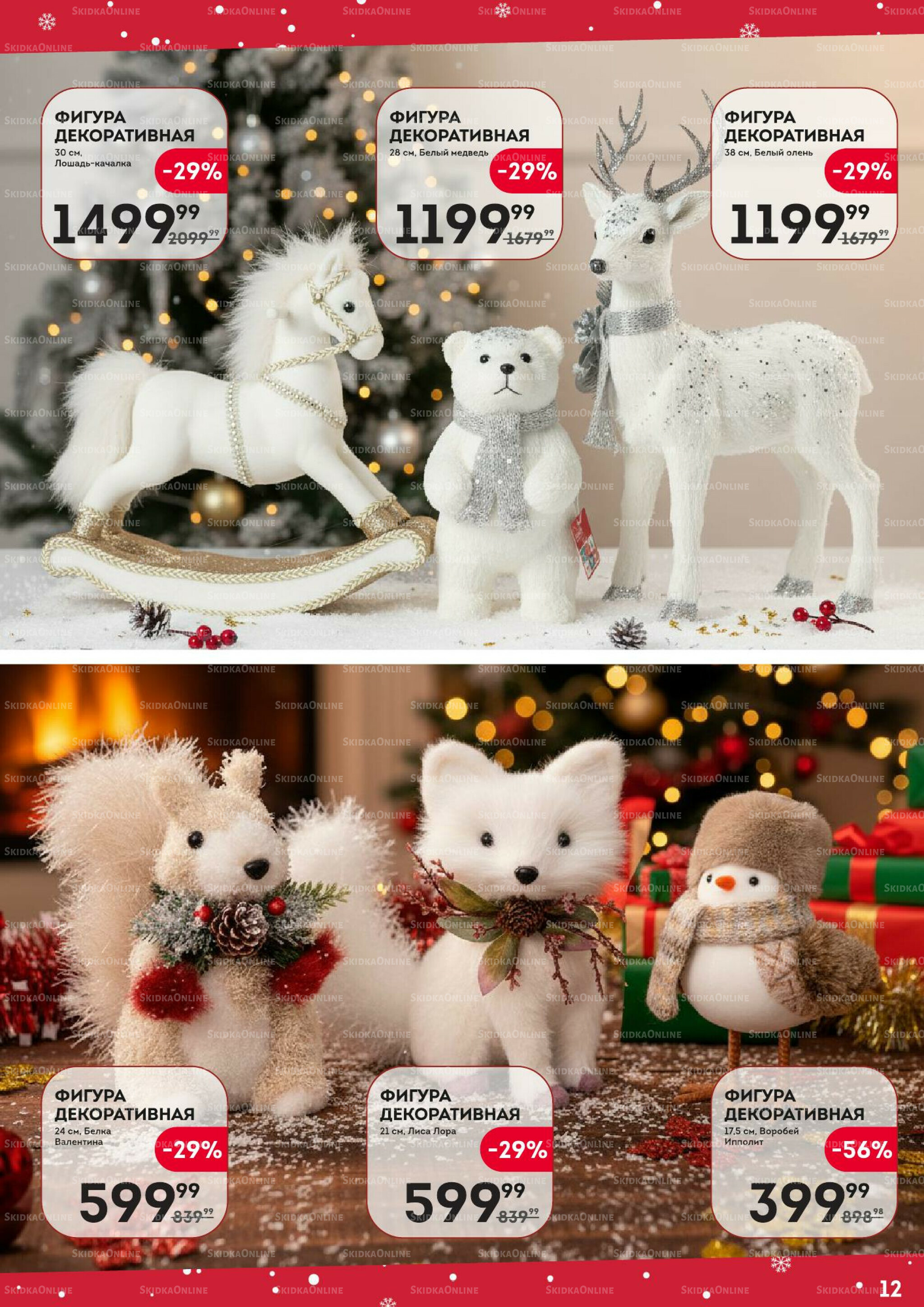 Новый 2026 год 13 Ноября 2025 - 4 Января 2026 12