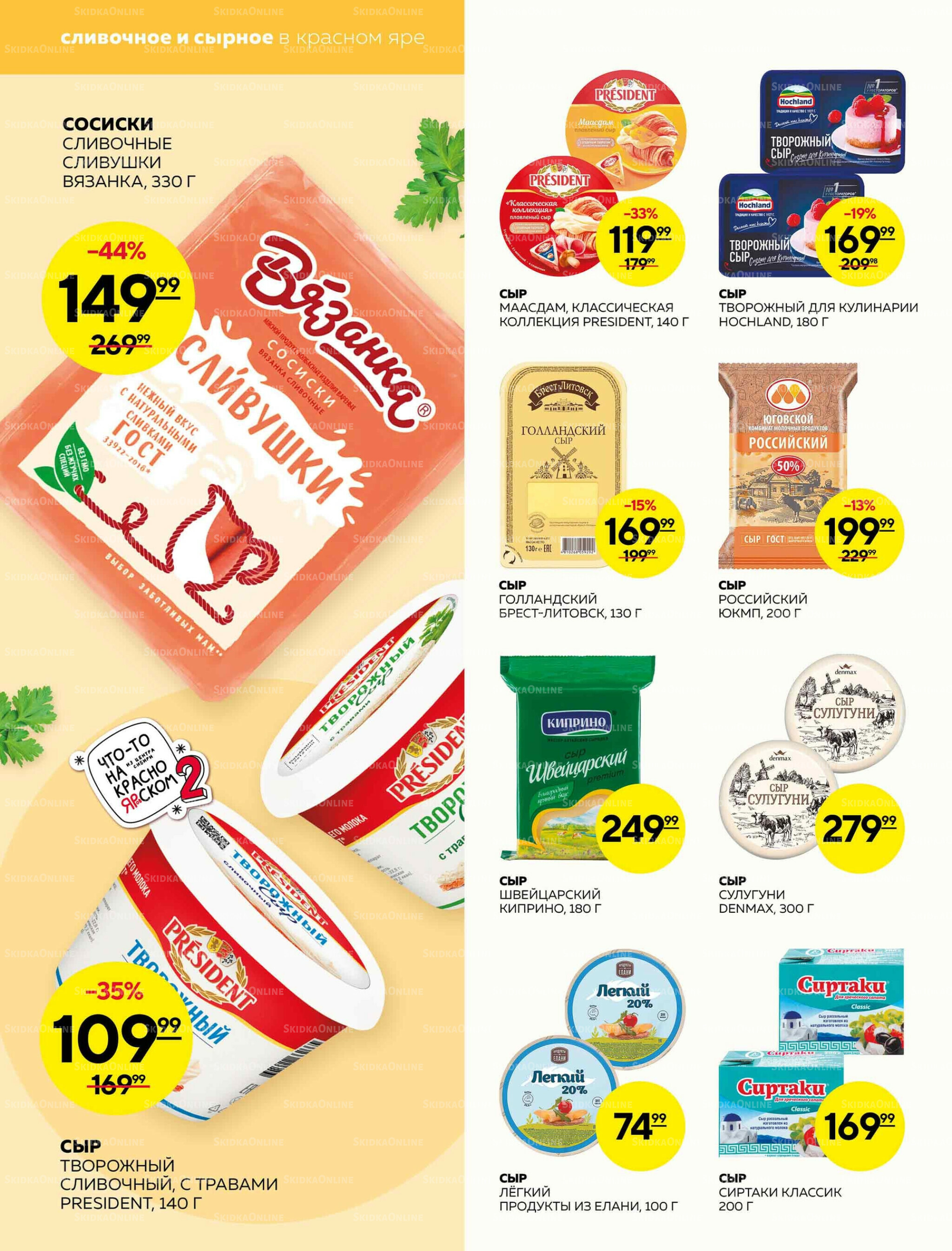 Каталог 27 Ноября - 3 Декабря 2025 4