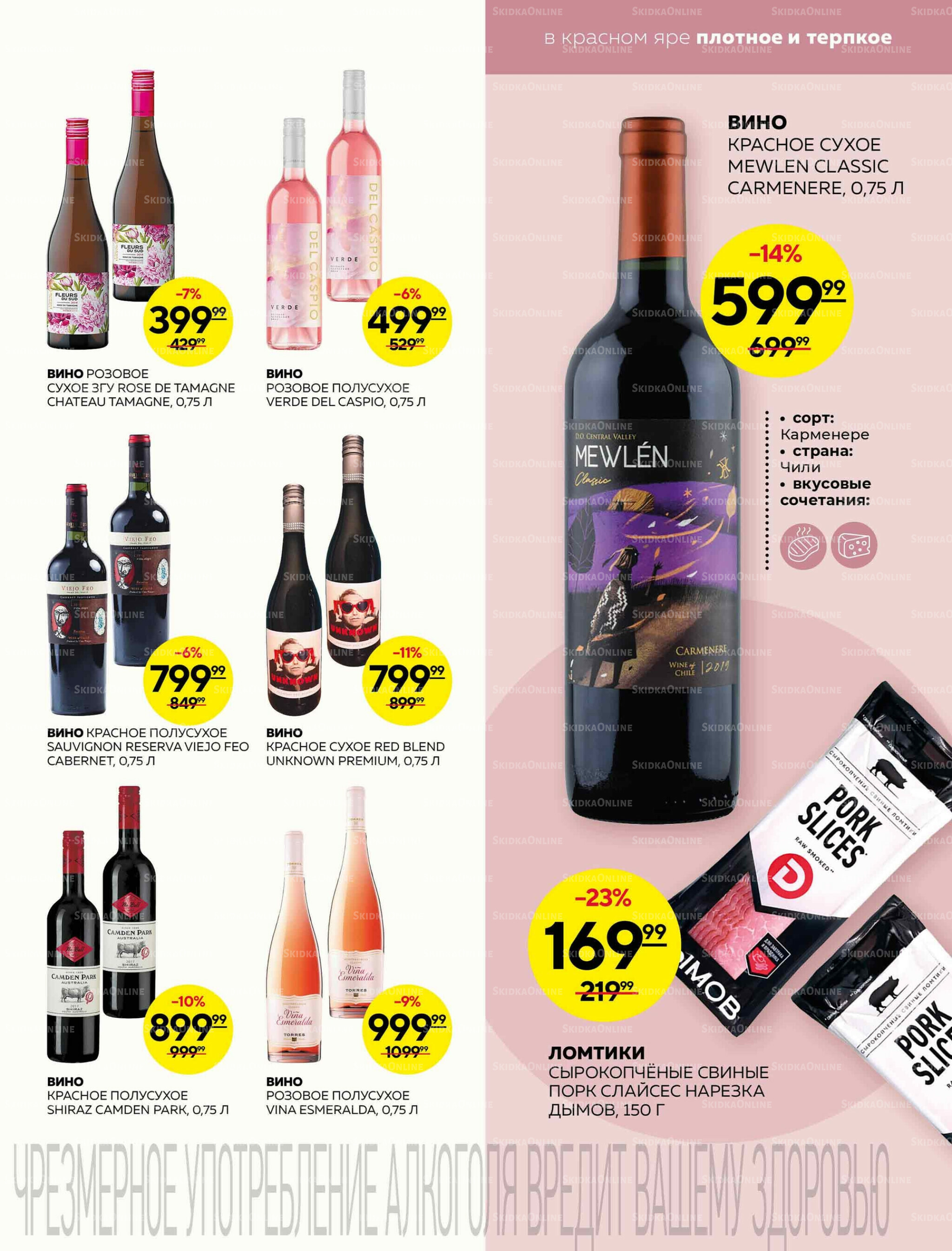 Каталог 27 Ноября - 3 Декабря 2025 21