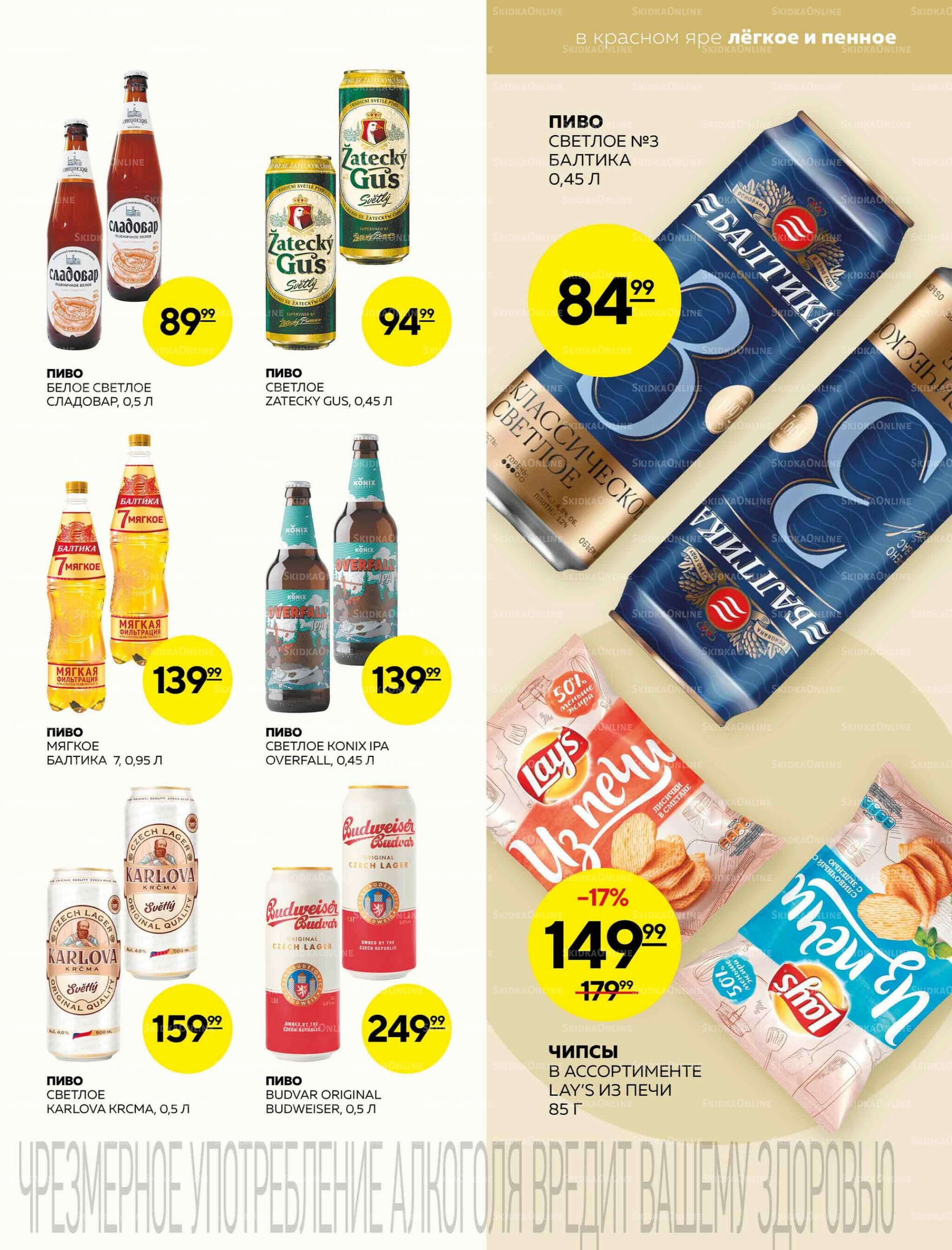 Каталог 27 Ноября - 3 Декабря 2025 19