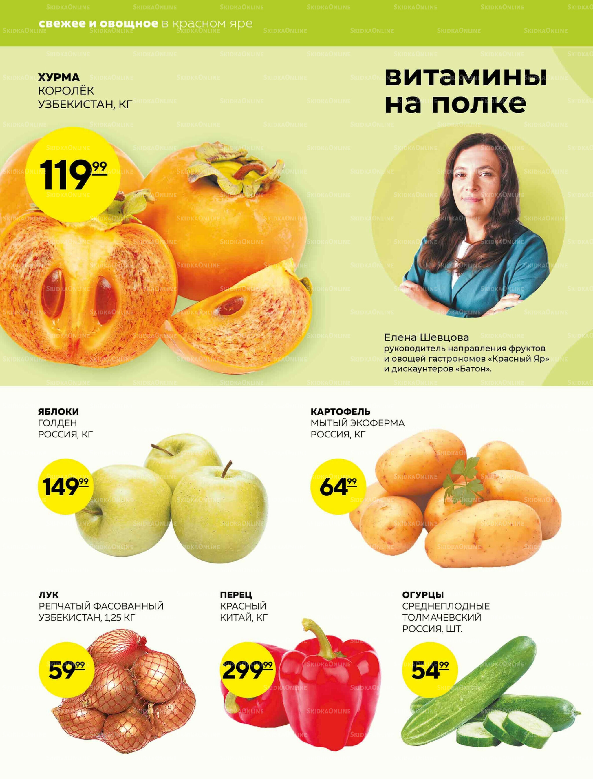 Каталог 27 Ноября - 3 Декабря 2025 8