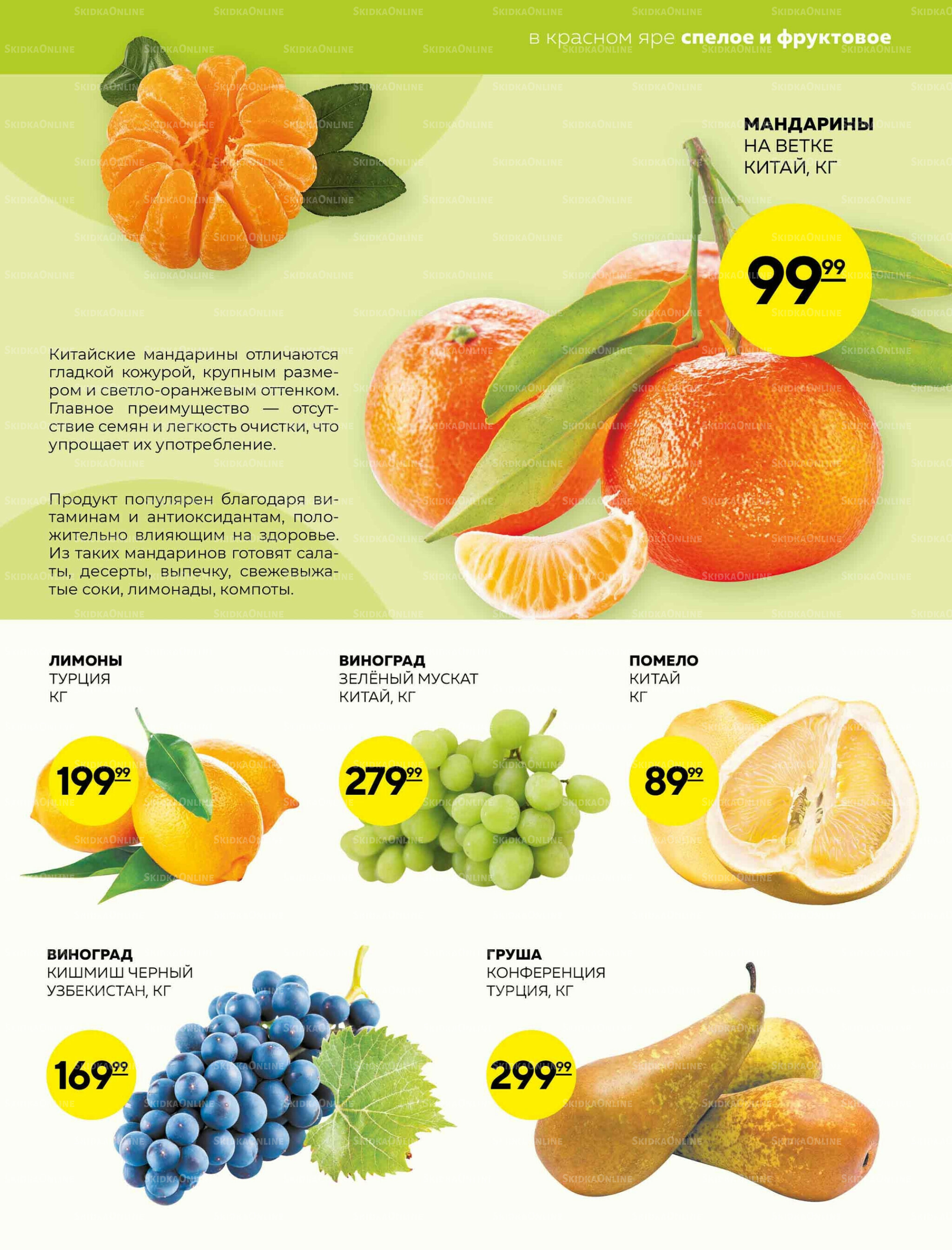 Каталог 27 Ноября - 3 Декабря 2025 9