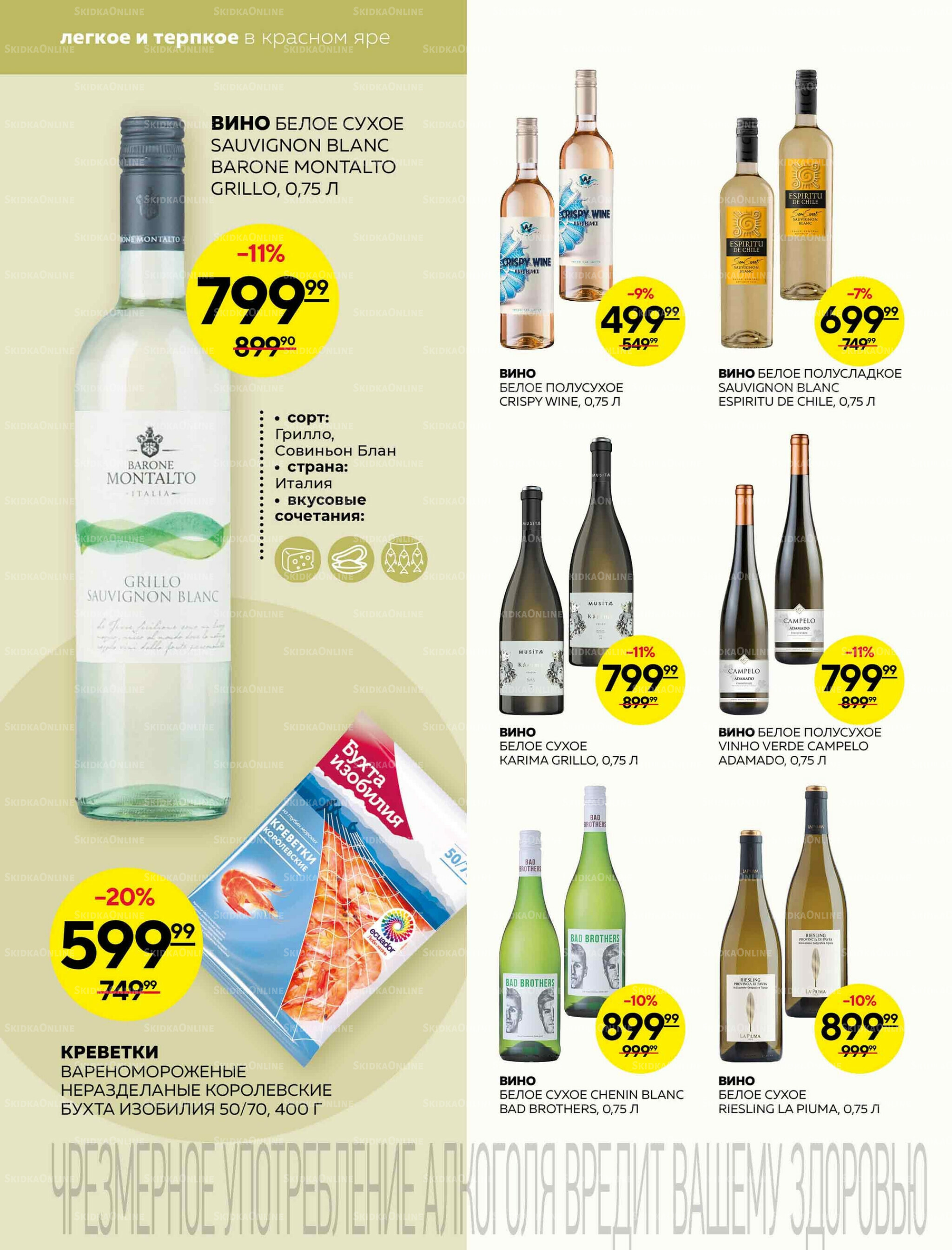 Каталог 27 Ноября - 3 Декабря 2025 20