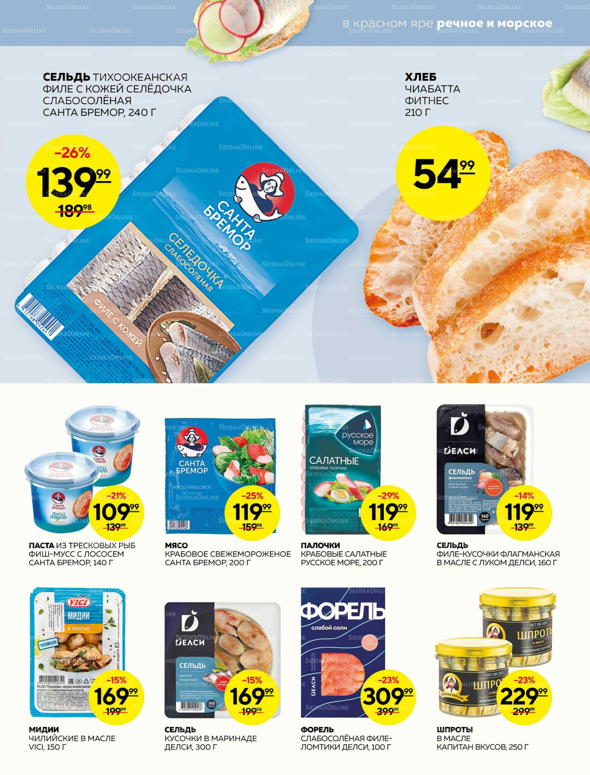 Каталог 27 Ноября - 3 Декабря 2025 13