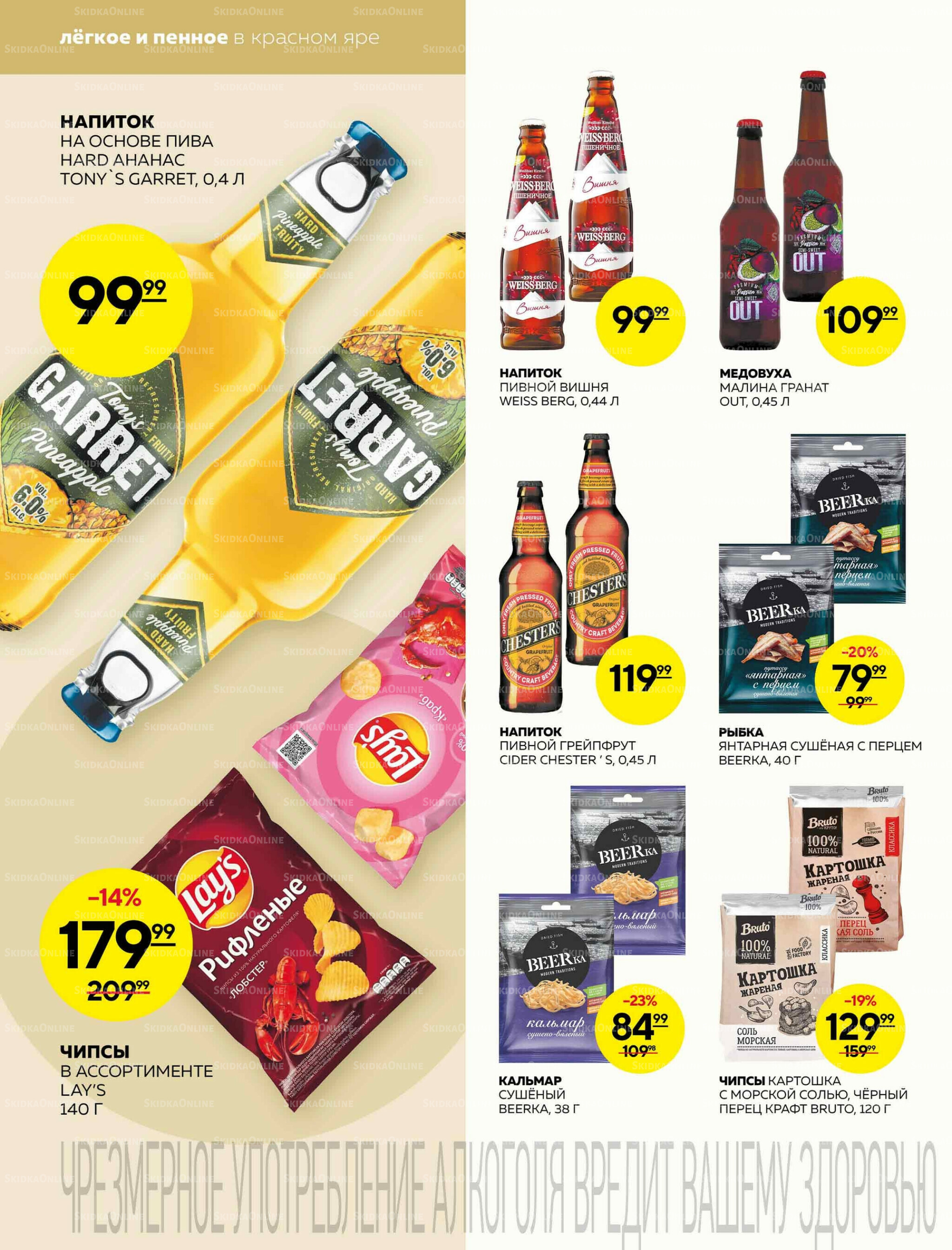 Каталог 27 Ноября - 3 Декабря 2025 18