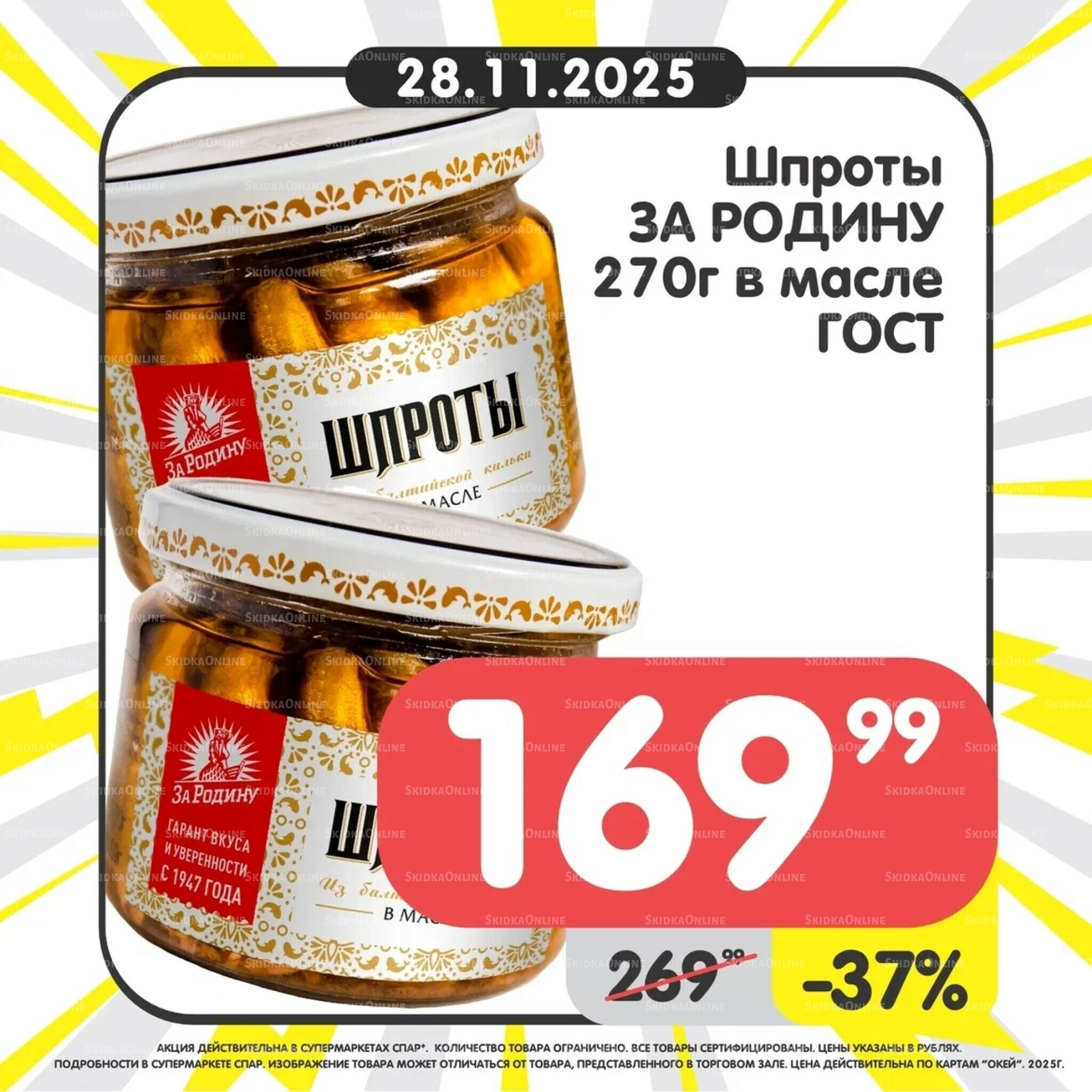 Успей купить! 24  - 30 Ноября 2025 5