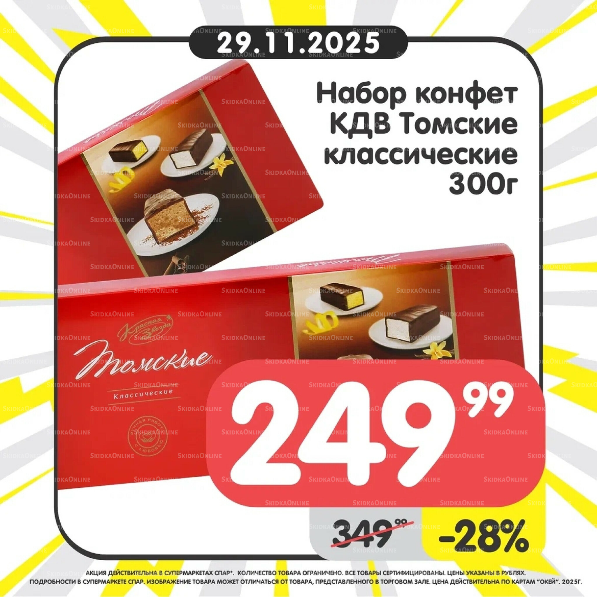 Успей купить! 24  - 30 Ноября 2025 6