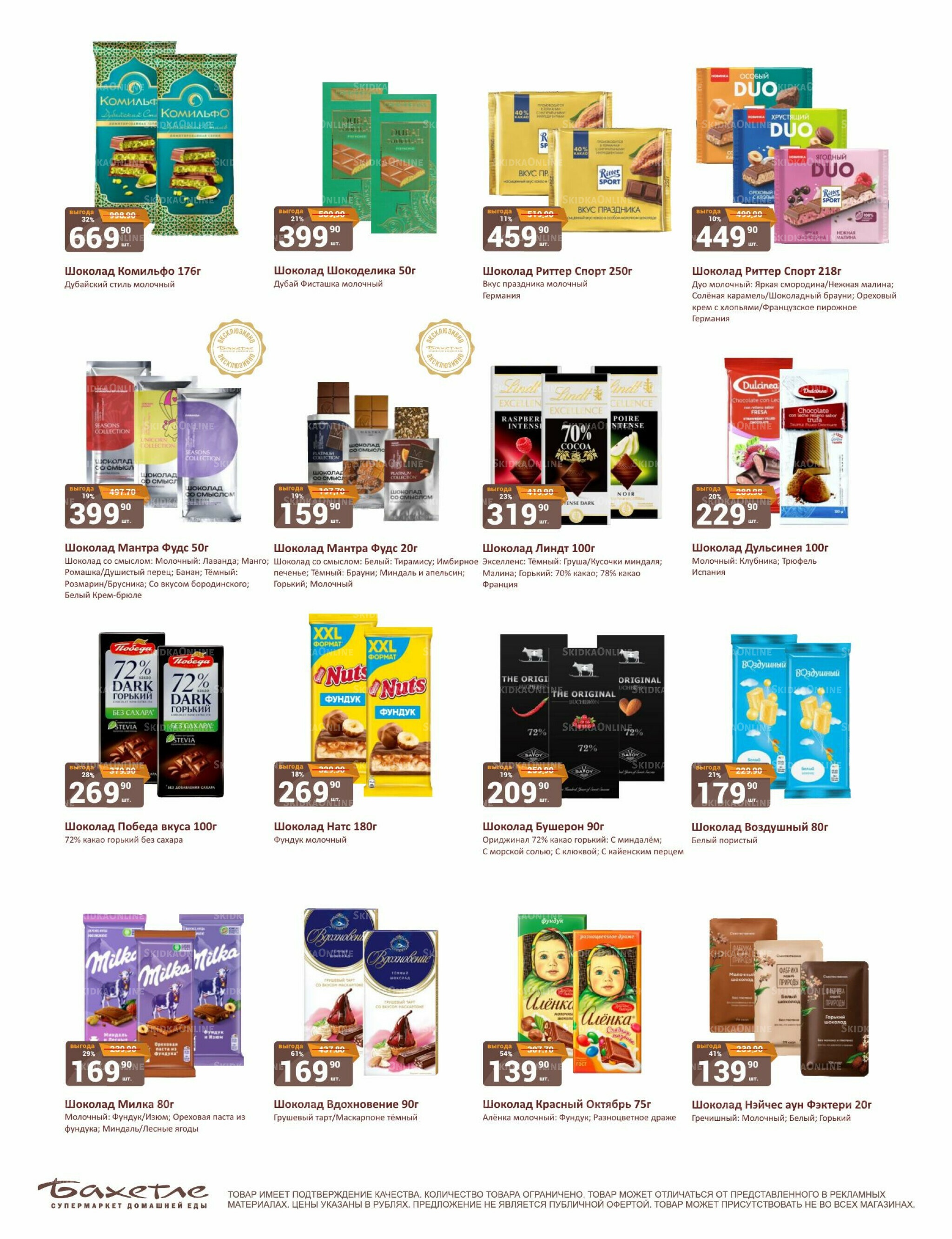 Каталог 16  - 30 Ноября 2025 5