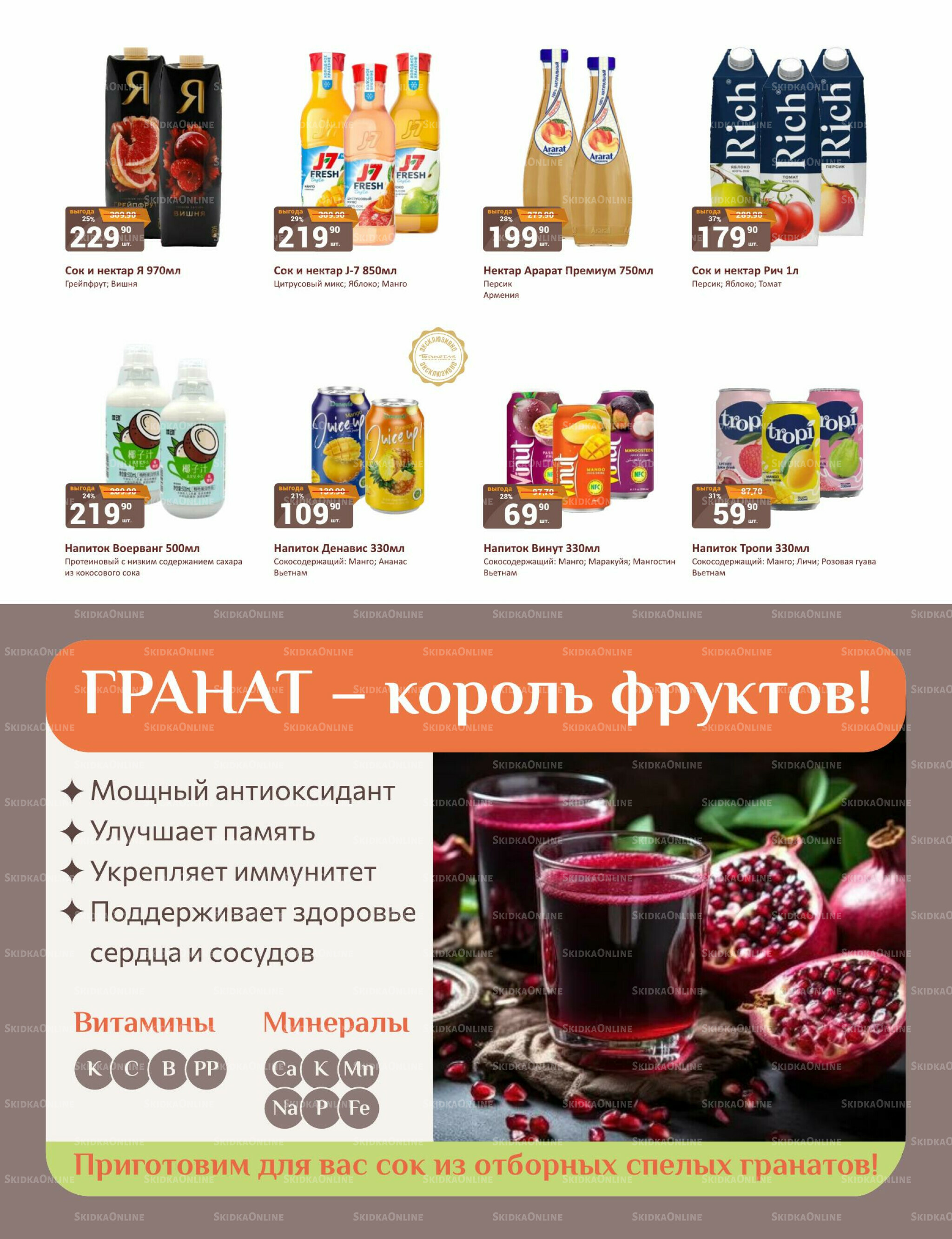 Каталог 16  - 30 Ноября 2025 35