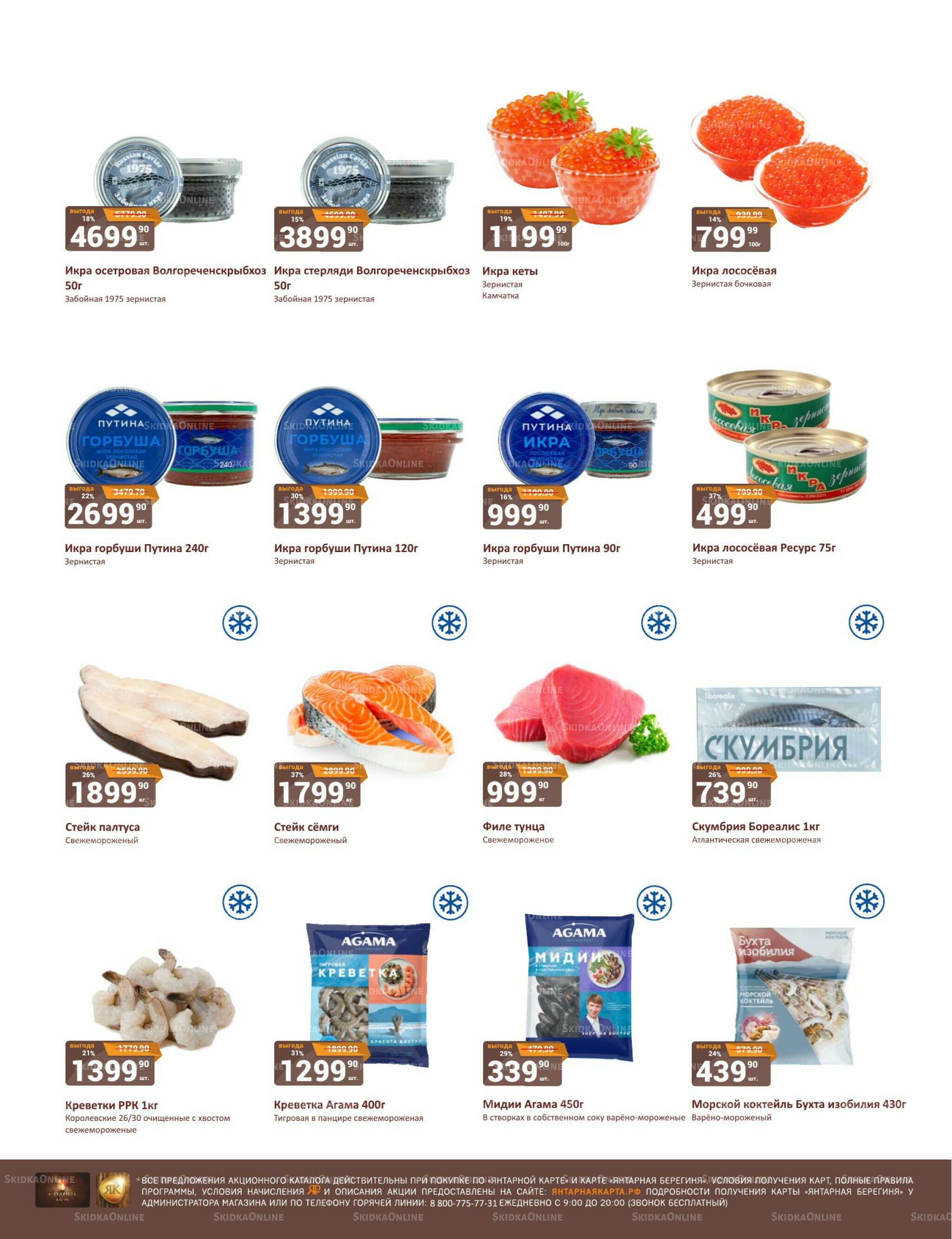 Каталог 16  - 30 Ноября 2025 26