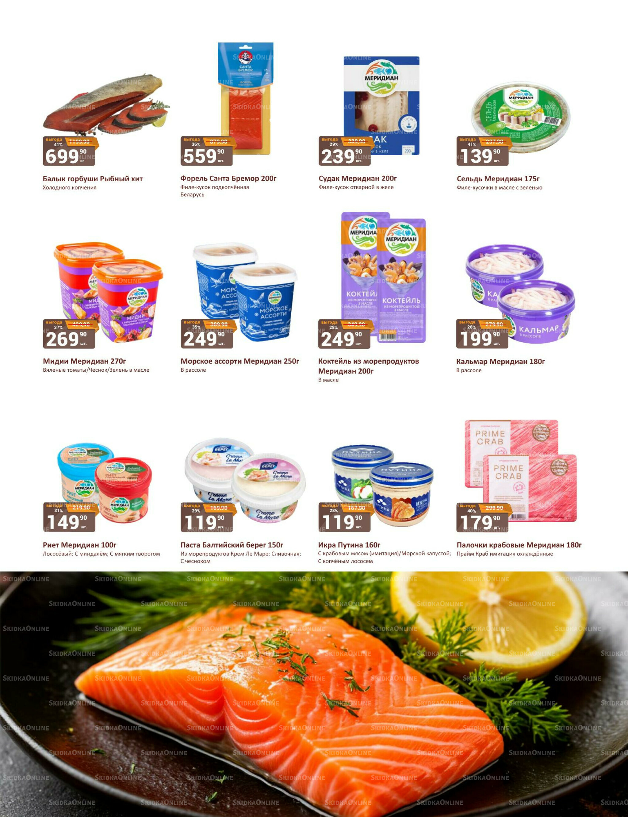 Каталог 16  - 30 Ноября 2025 28