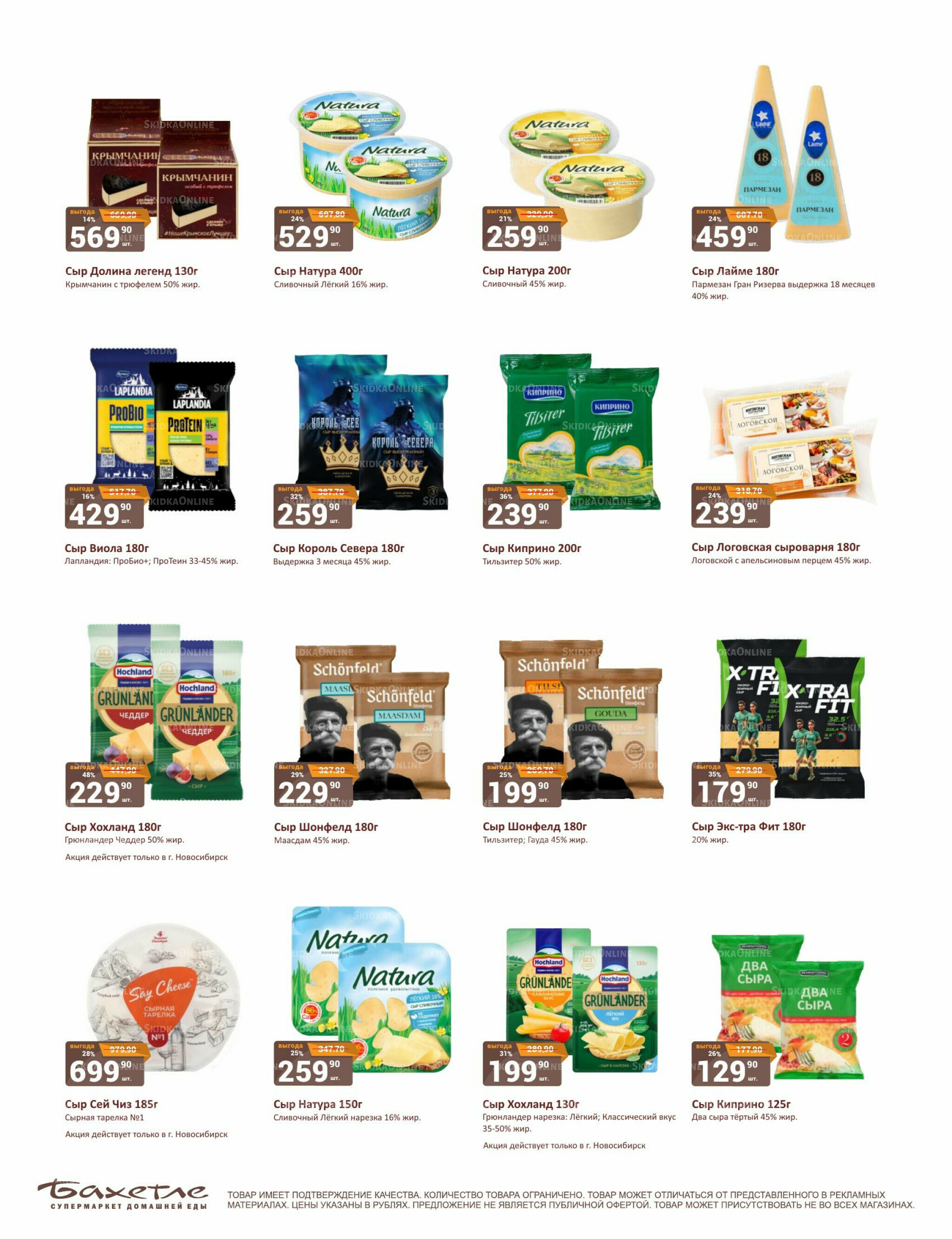 Каталог 16  - 30 Ноября 2025 17