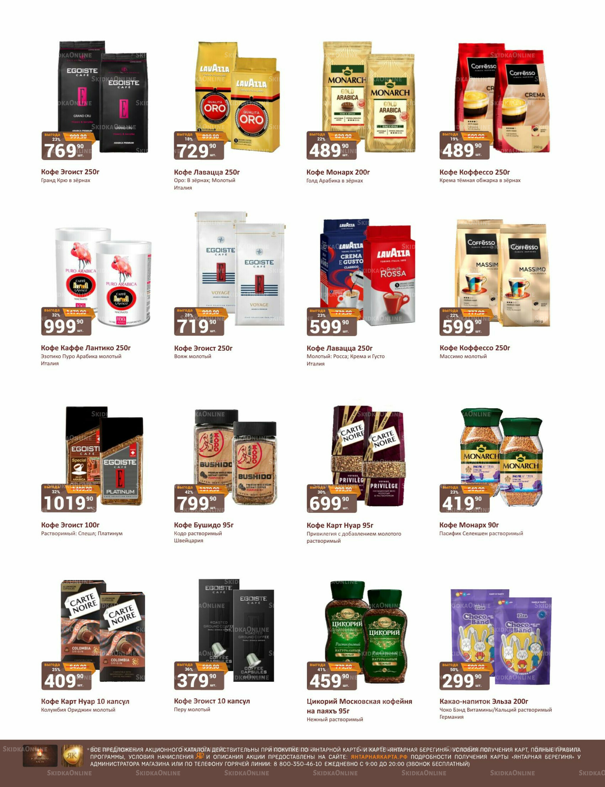 Каталог 16  - 30 Ноября 2025 8