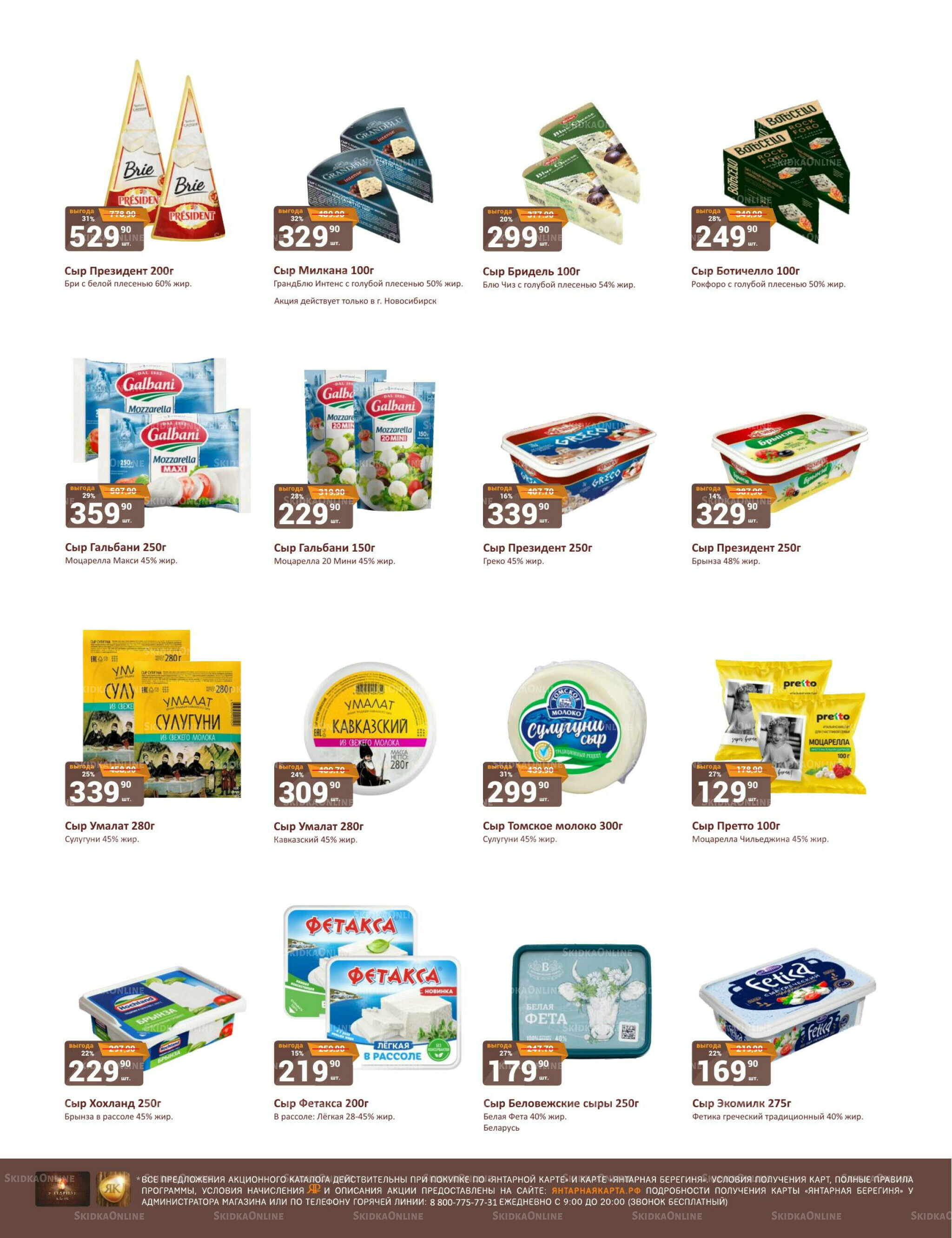 Каталог 16  - 30 Ноября 2025 18