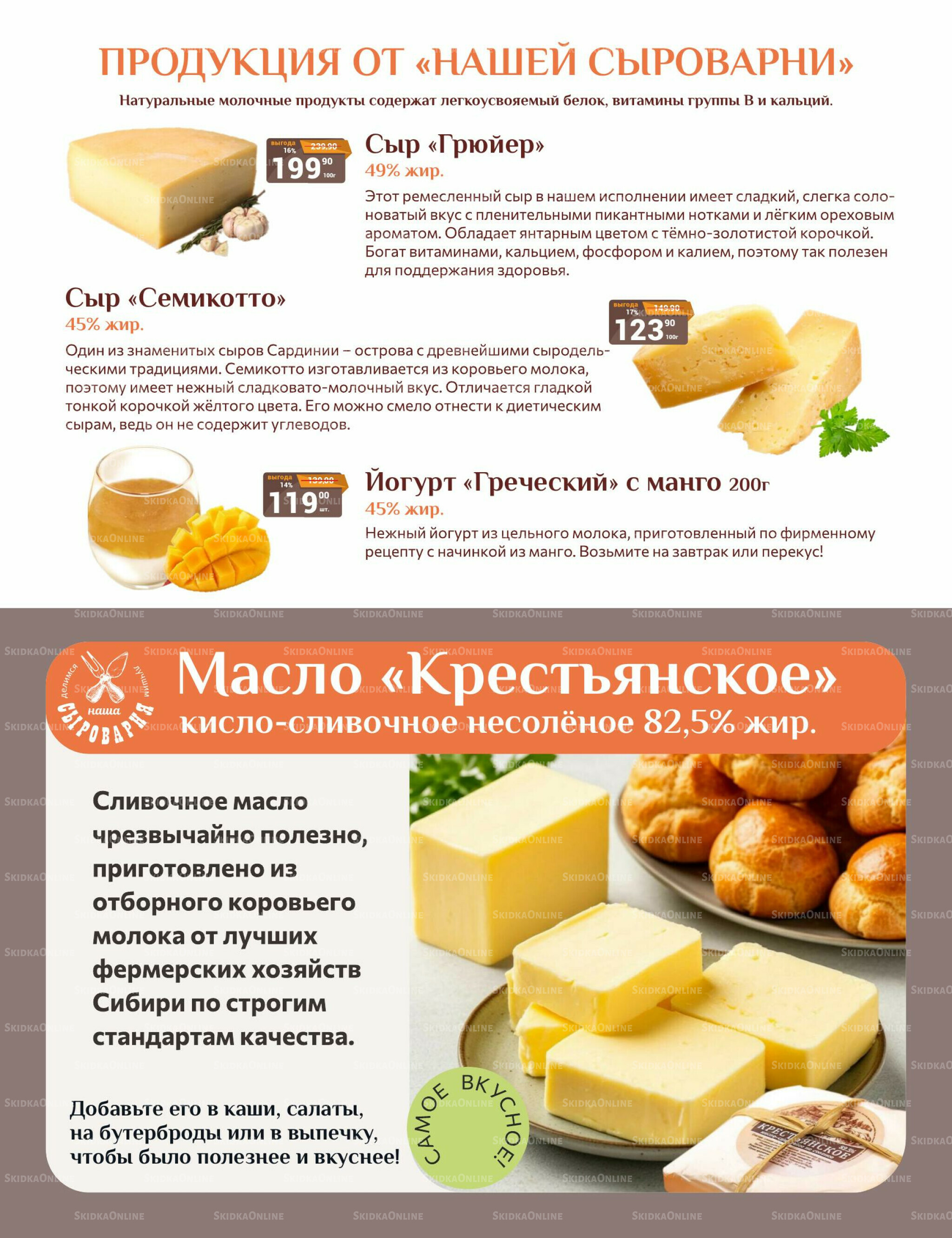 Каталог 16  - 30 Ноября 2025 21