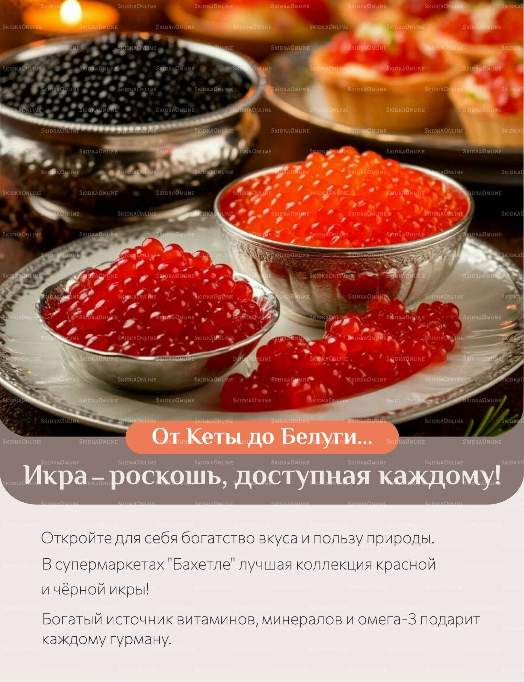 Каталог 16  - 30 Ноября 2025 27