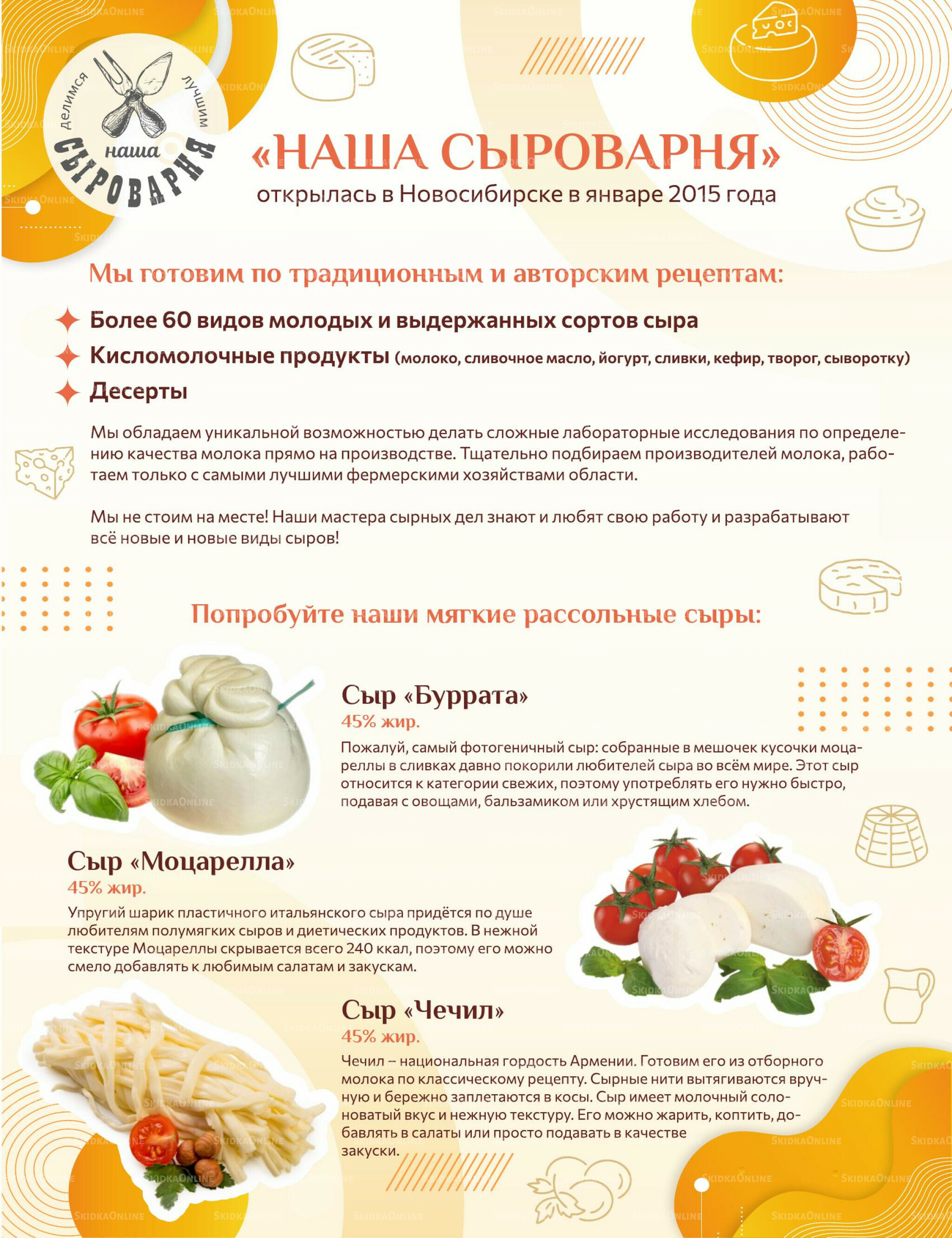 Каталог 16  - 30 Ноября 2025 20