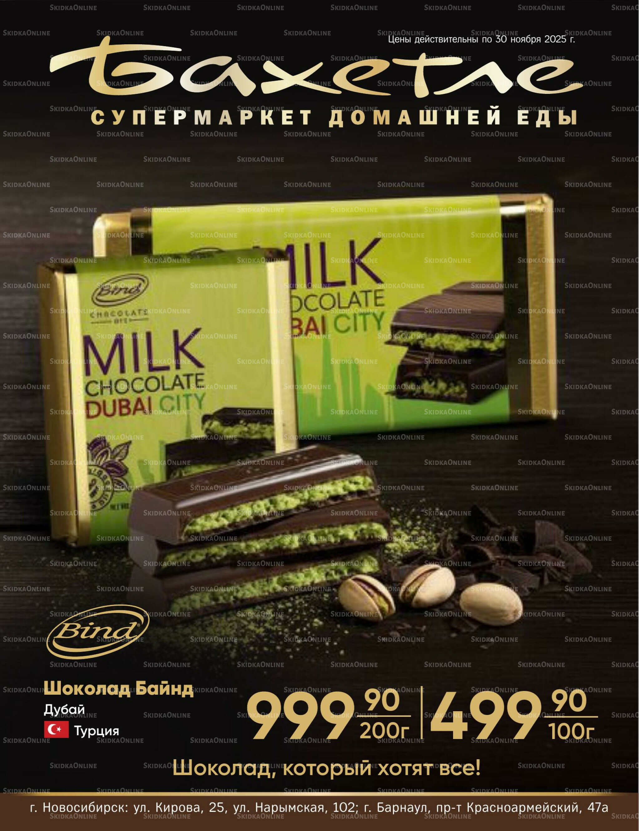 Каталог 16  - 30 Ноября 2025 1