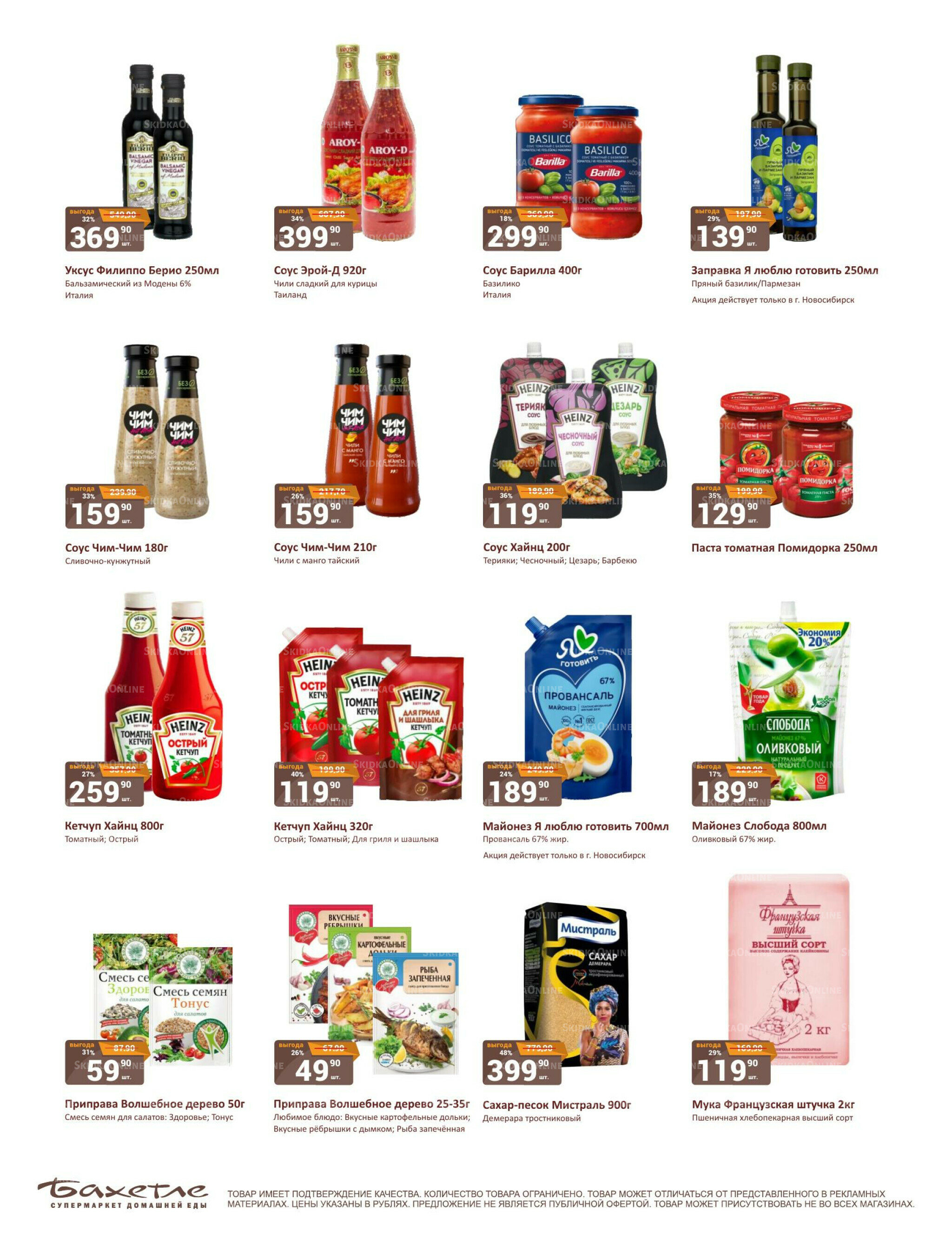 Каталог 16  - 30 Ноября 2025 29