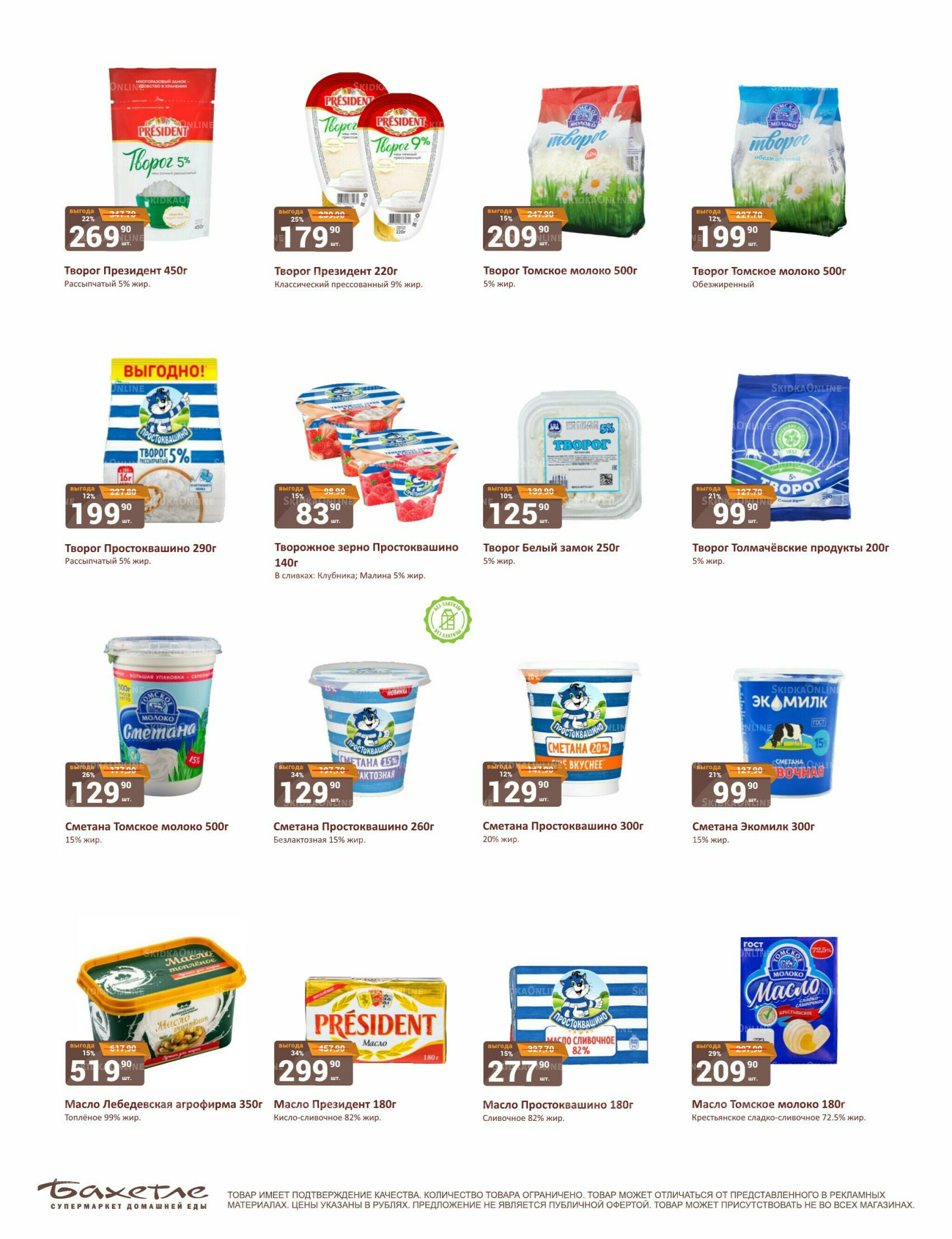 Каталог 16  - 30 Ноября 2025 15