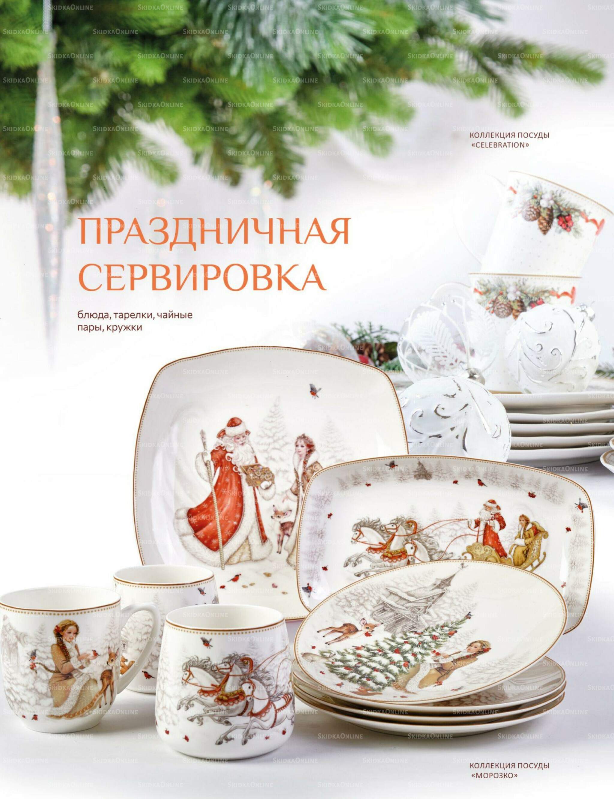 Каталог 16  - 30 Ноября 2025 38