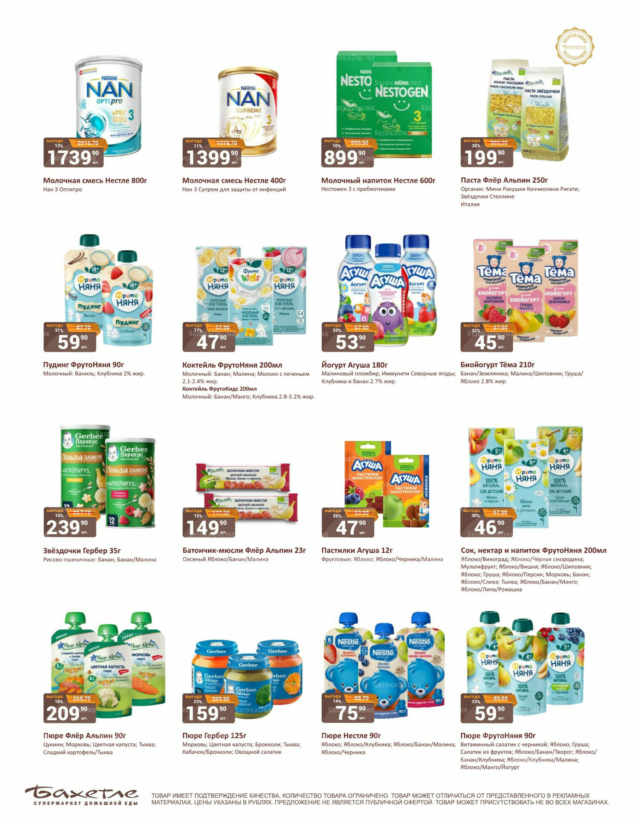 Каталог 16  - 30 Ноября 2025 11