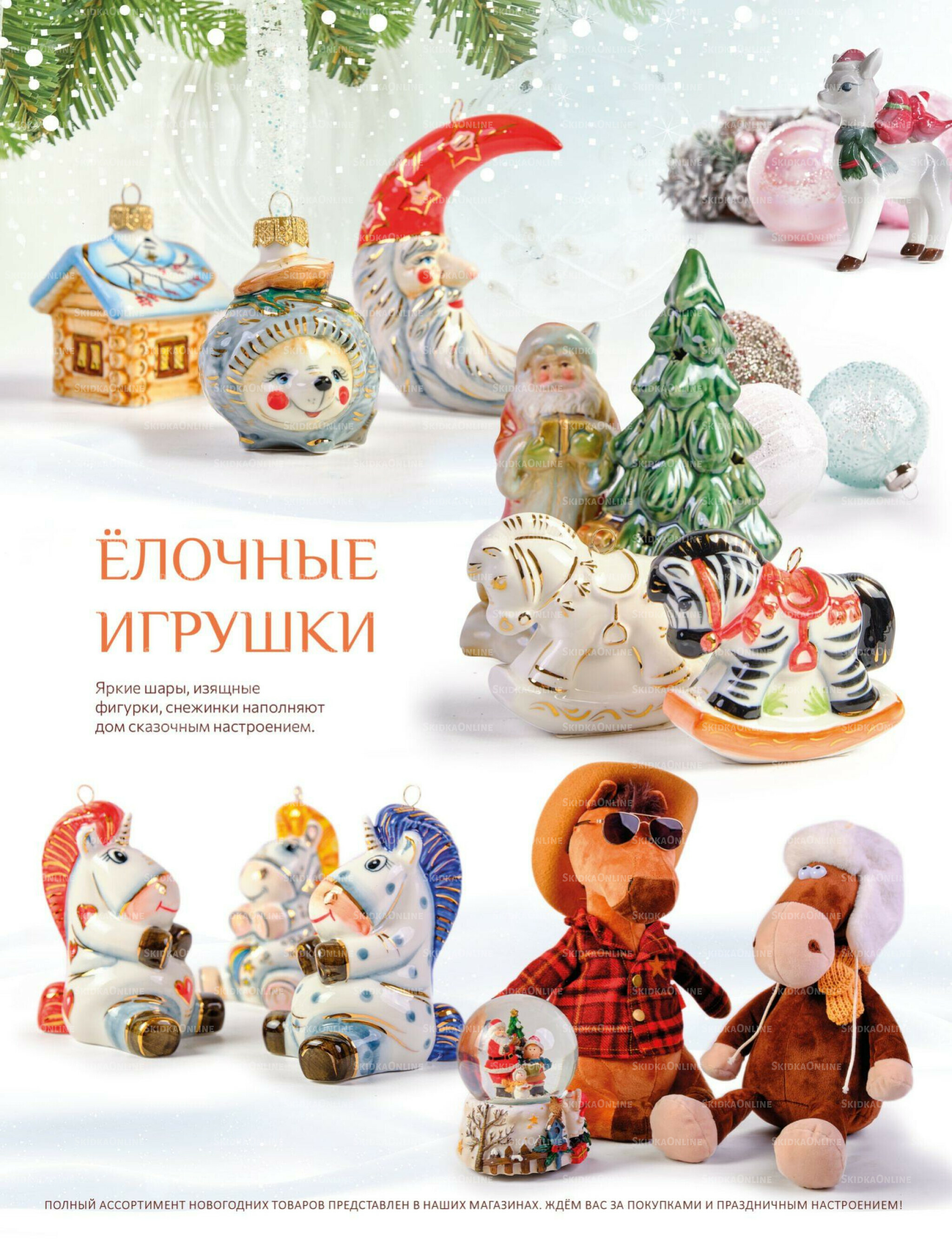 Каталог 16  - 30 Ноября 2025 40