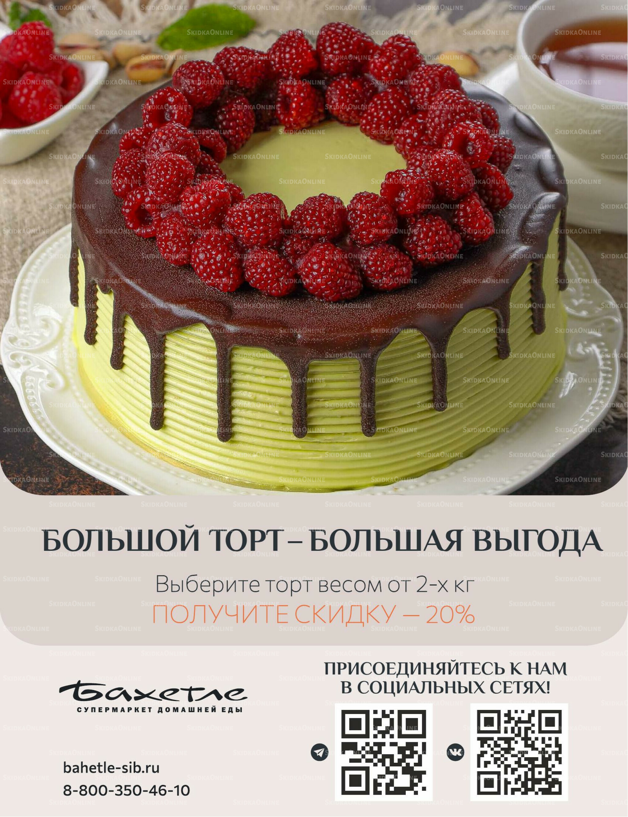 Каталог 16  - 30 Ноября 2025 42