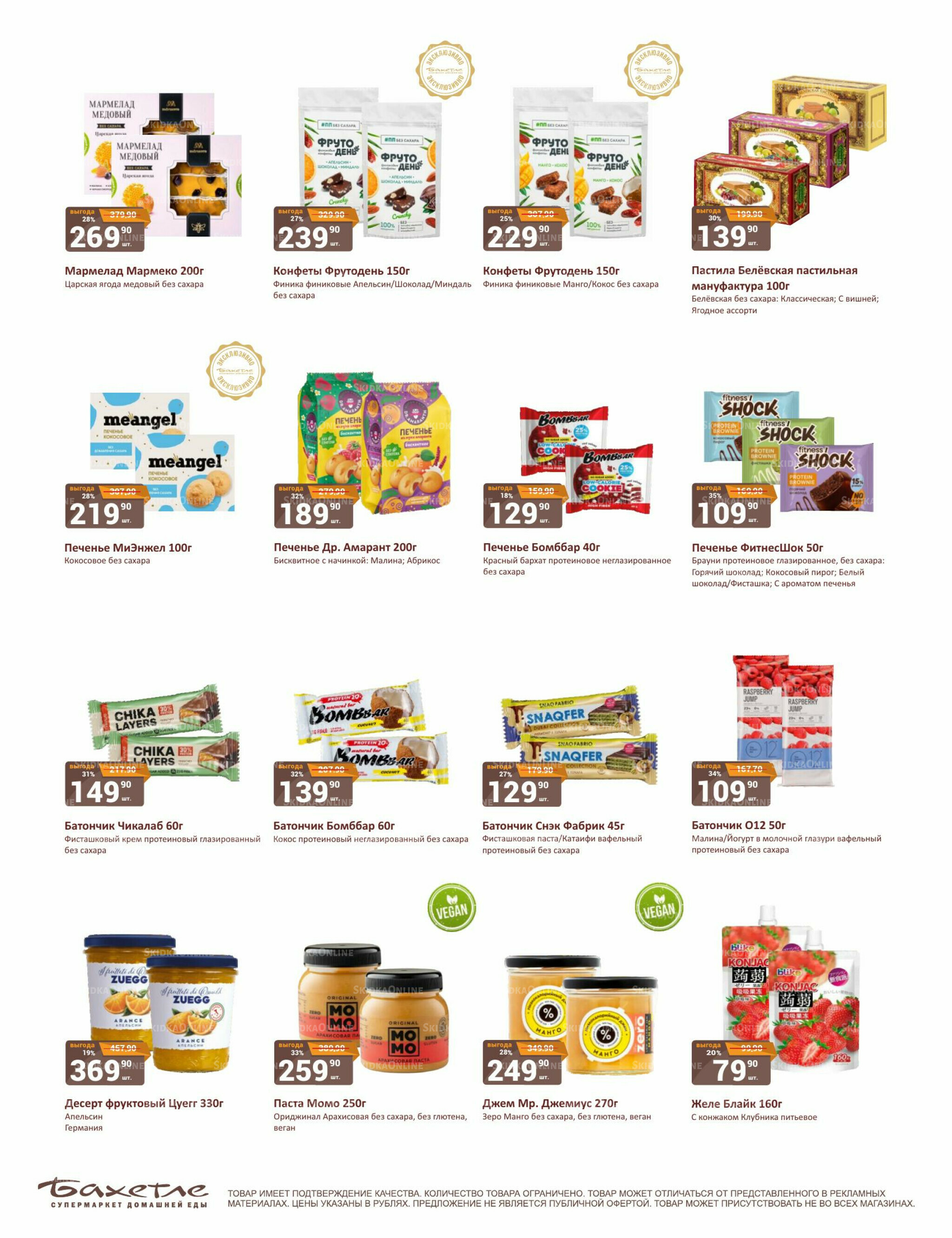 Каталог 16  - 30 Ноября 2025 7