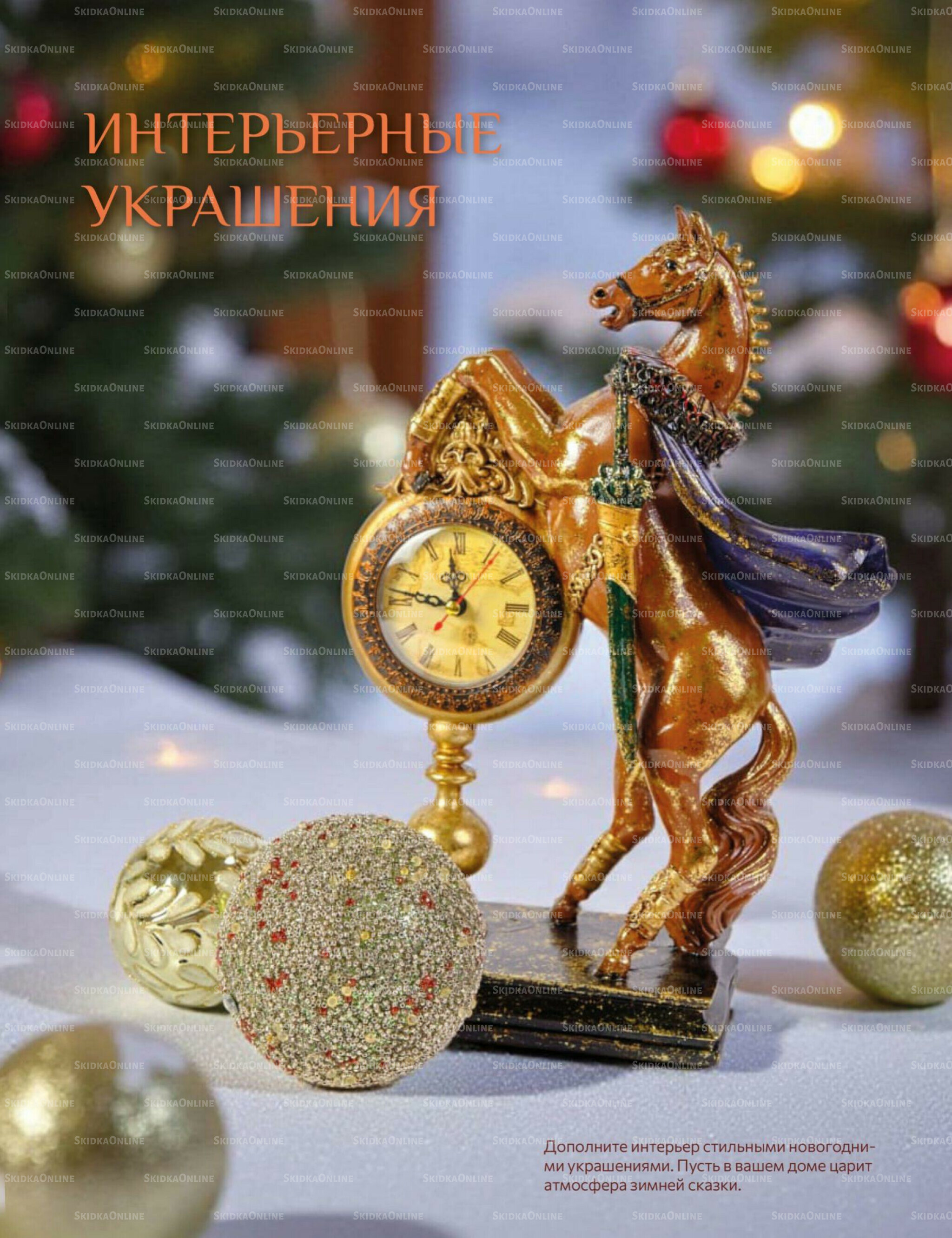 Каталог 16  - 30 Ноября 2025 41