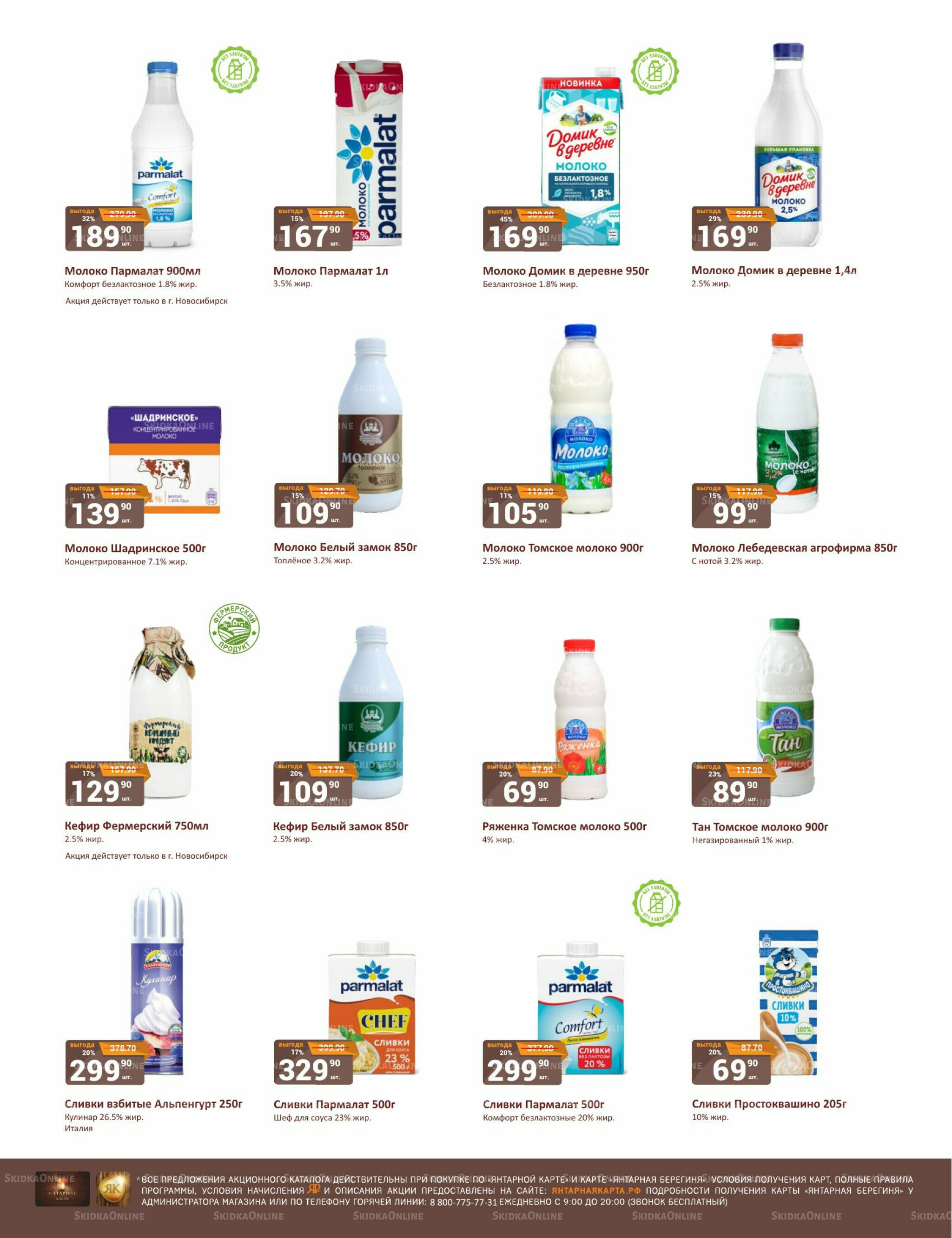 Каталог 16  - 30 Ноября 2025 14