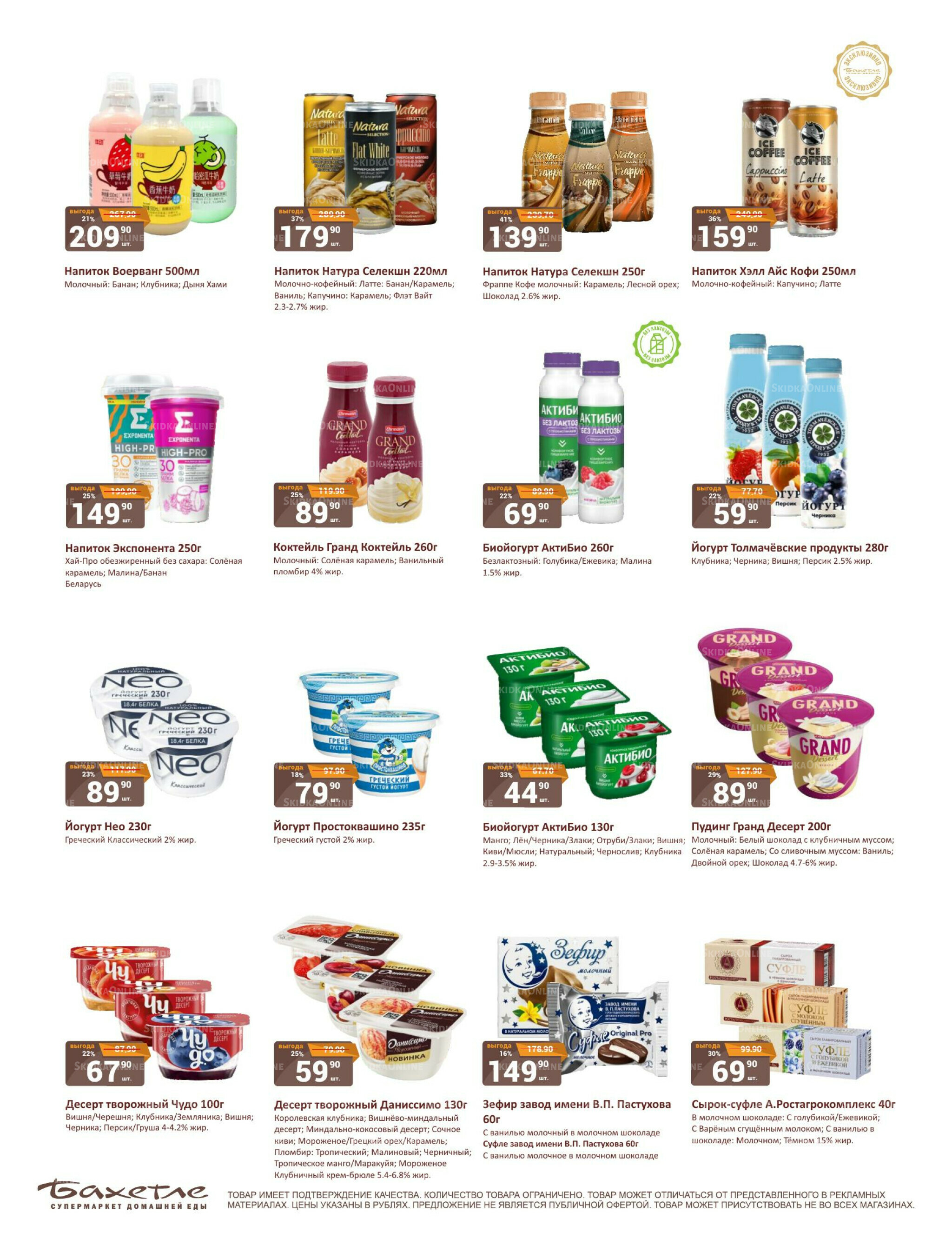 Каталог 16  - 30 Ноября 2025 13