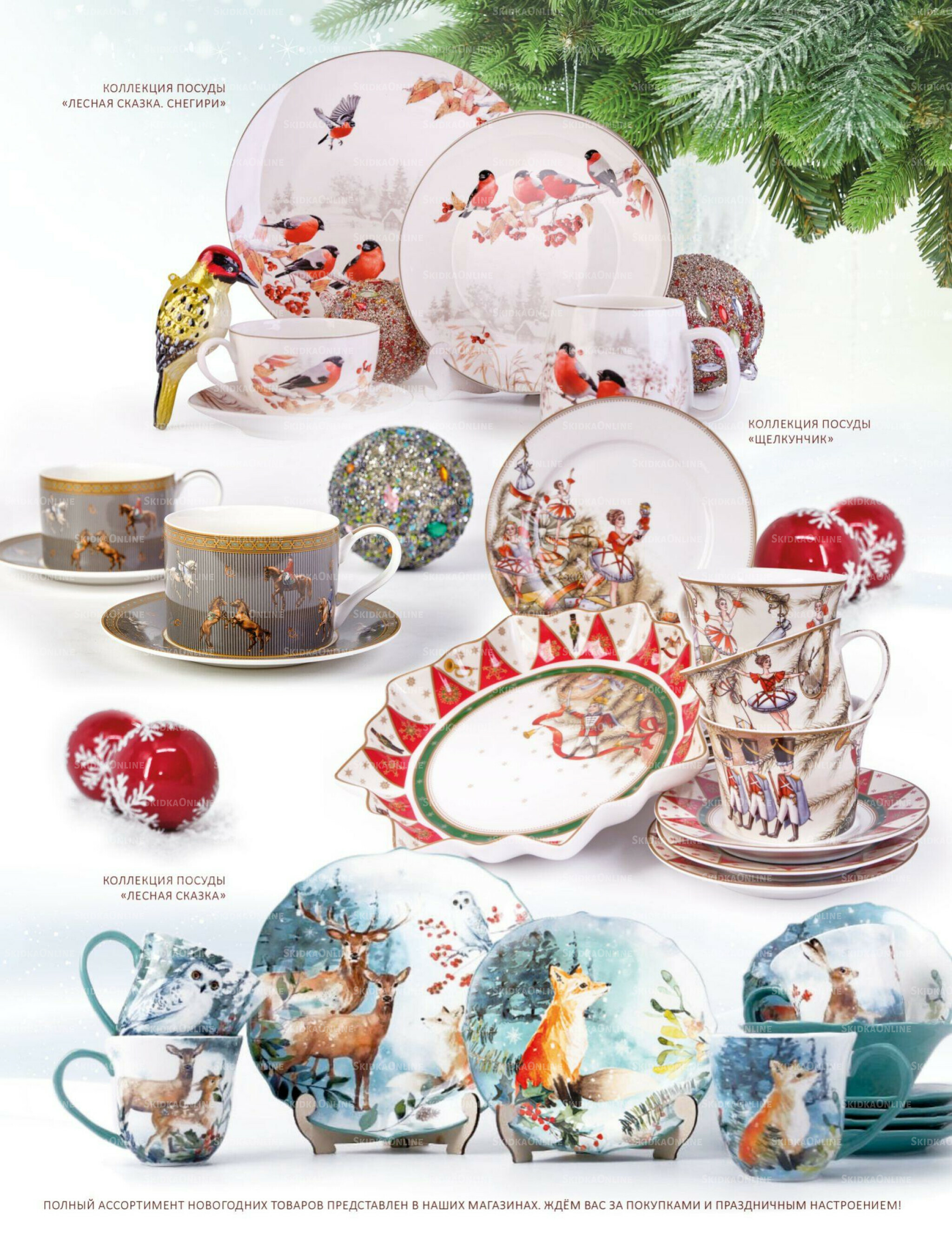 Каталог 16  - 30 Ноября 2025 39