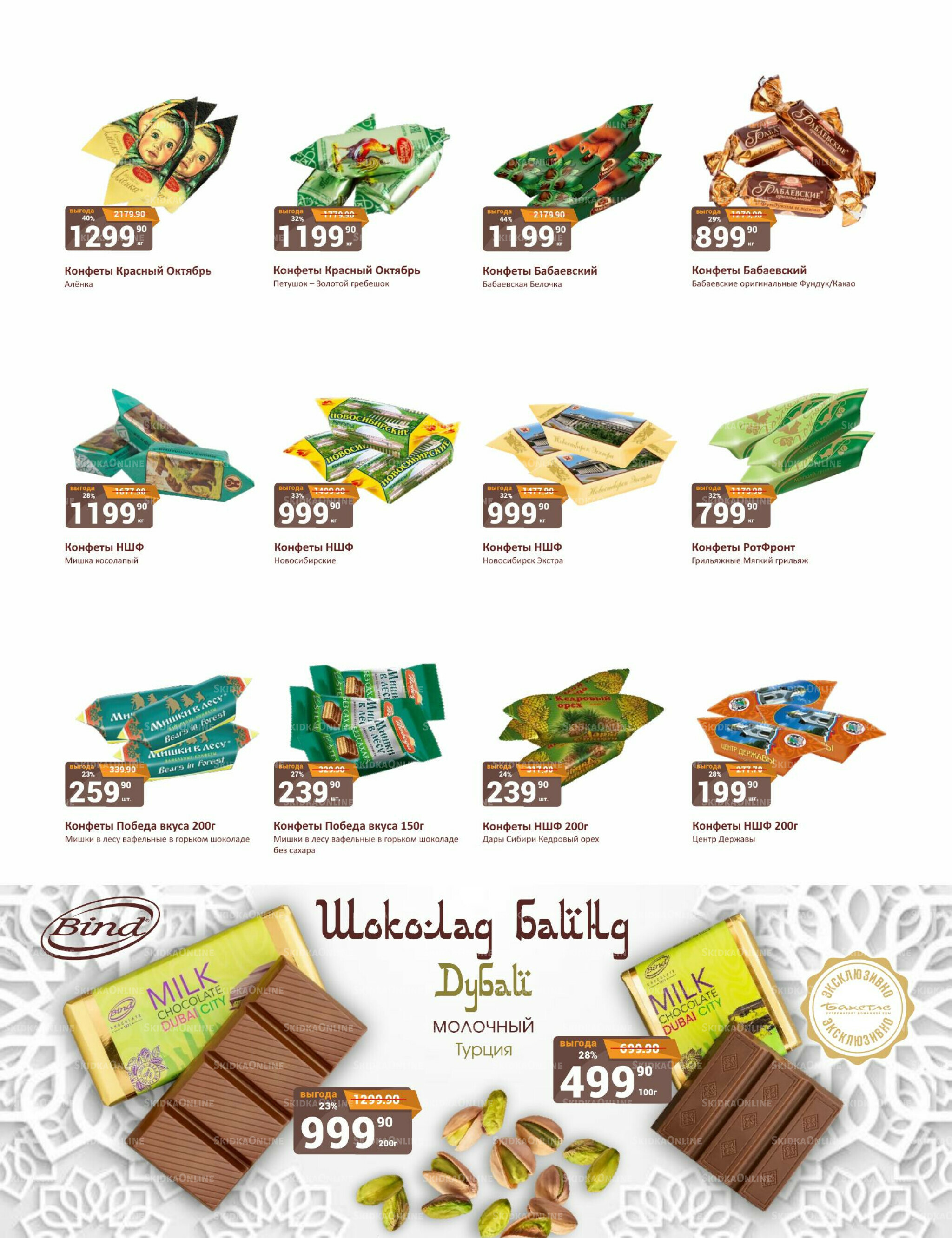 Каталог 16  - 30 Ноября 2025 4