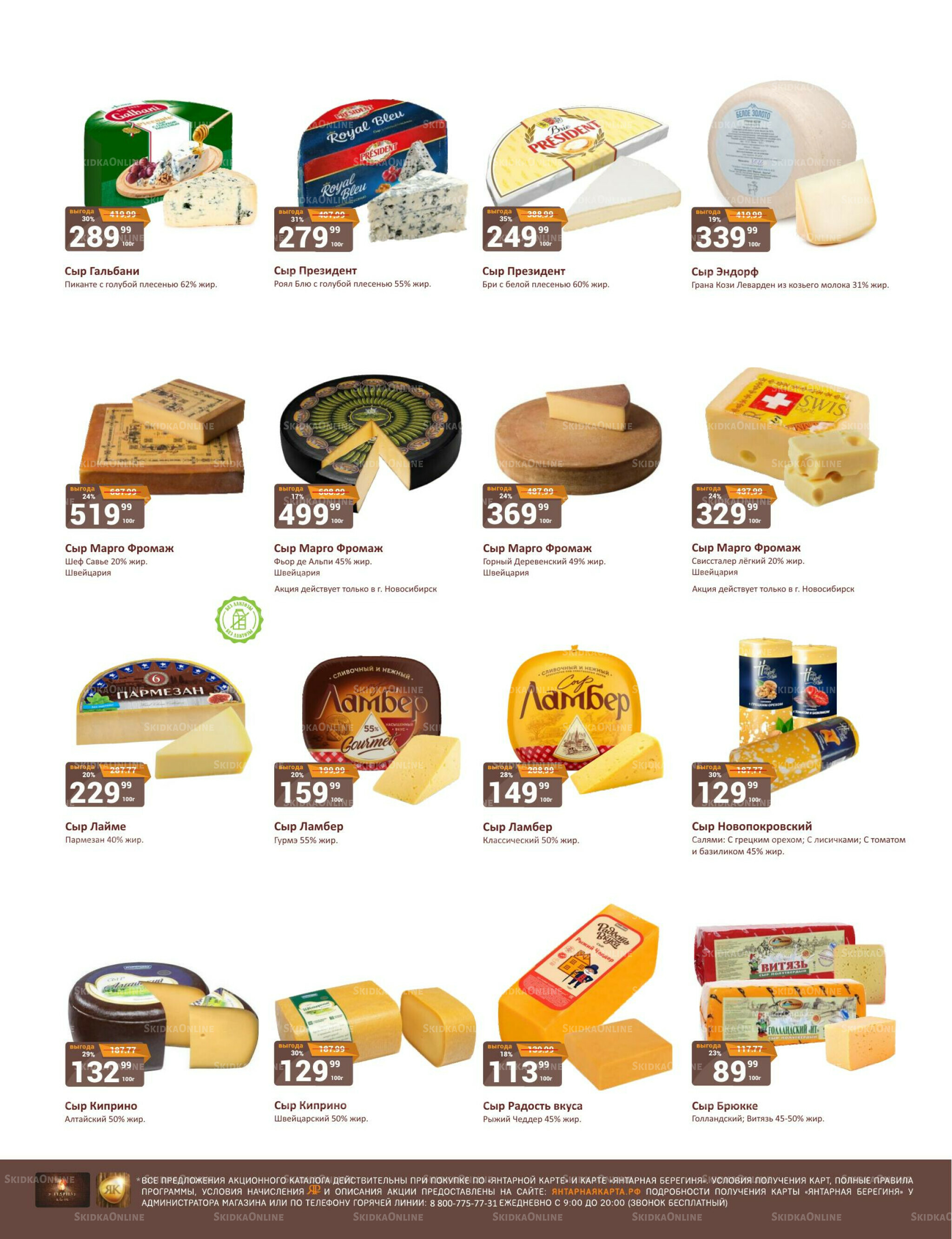 Каталог 16  - 30 Ноября 2025 16