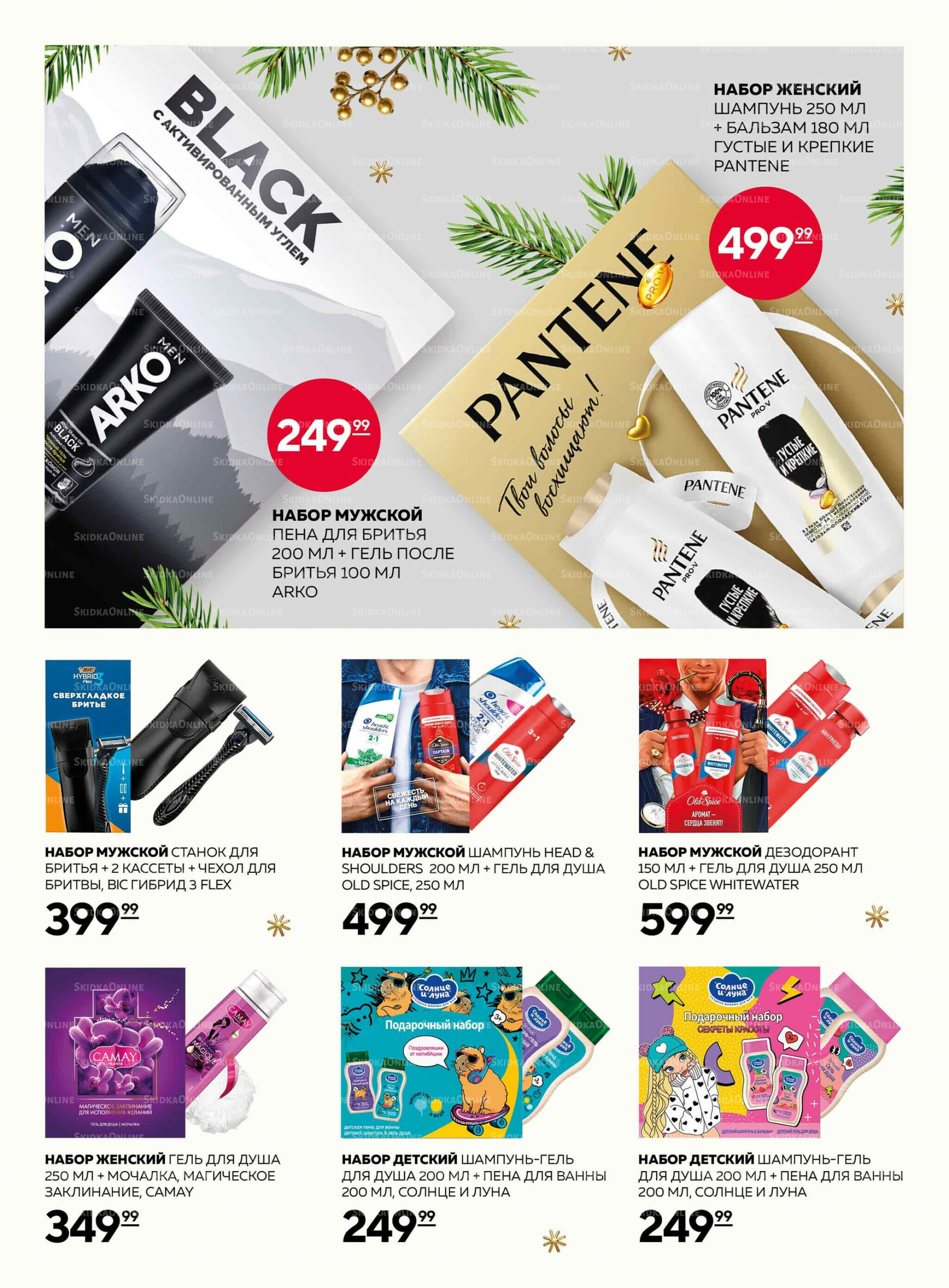 Каталог 27 Ноября - 17 Декабря 2025 44